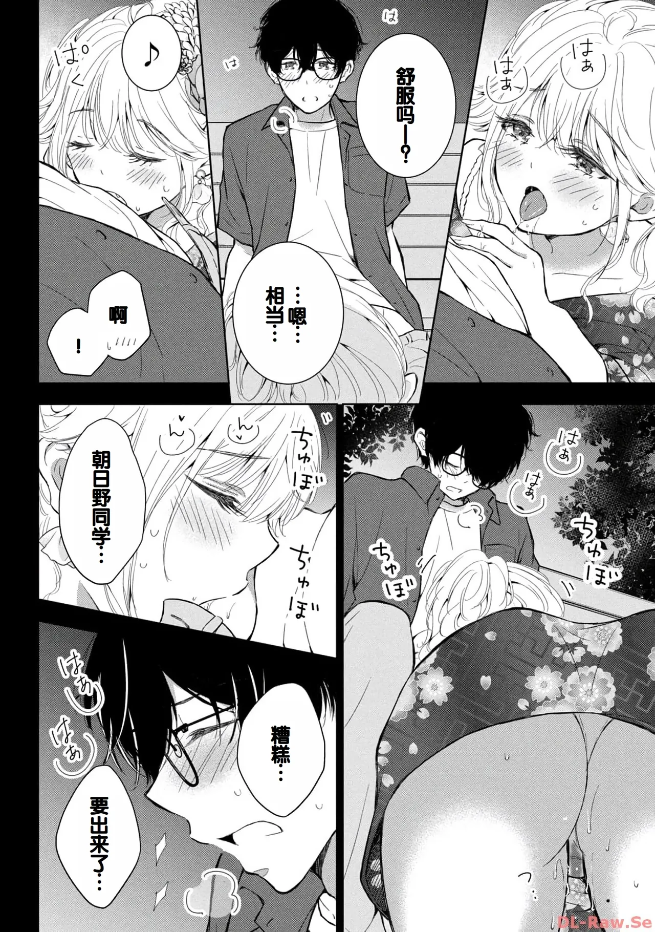 Gal Nipa-chan wa Semararetai Vol.4 page 64 - story arc multi-work series hentai manga - read online free