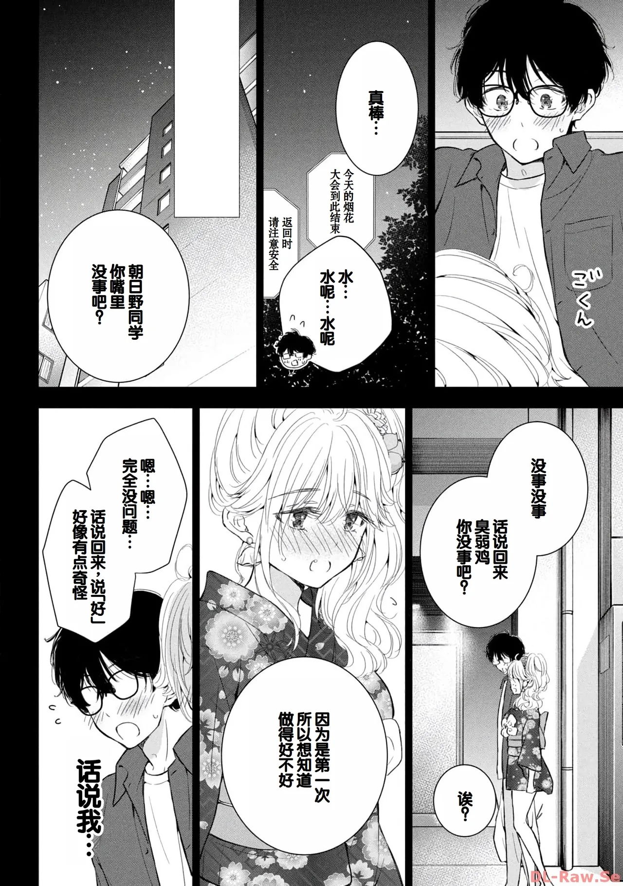 Gal Nipa-chan wa Semararetai Vol.4 page 66 - multi-work series gyaru hentai manga - read online free