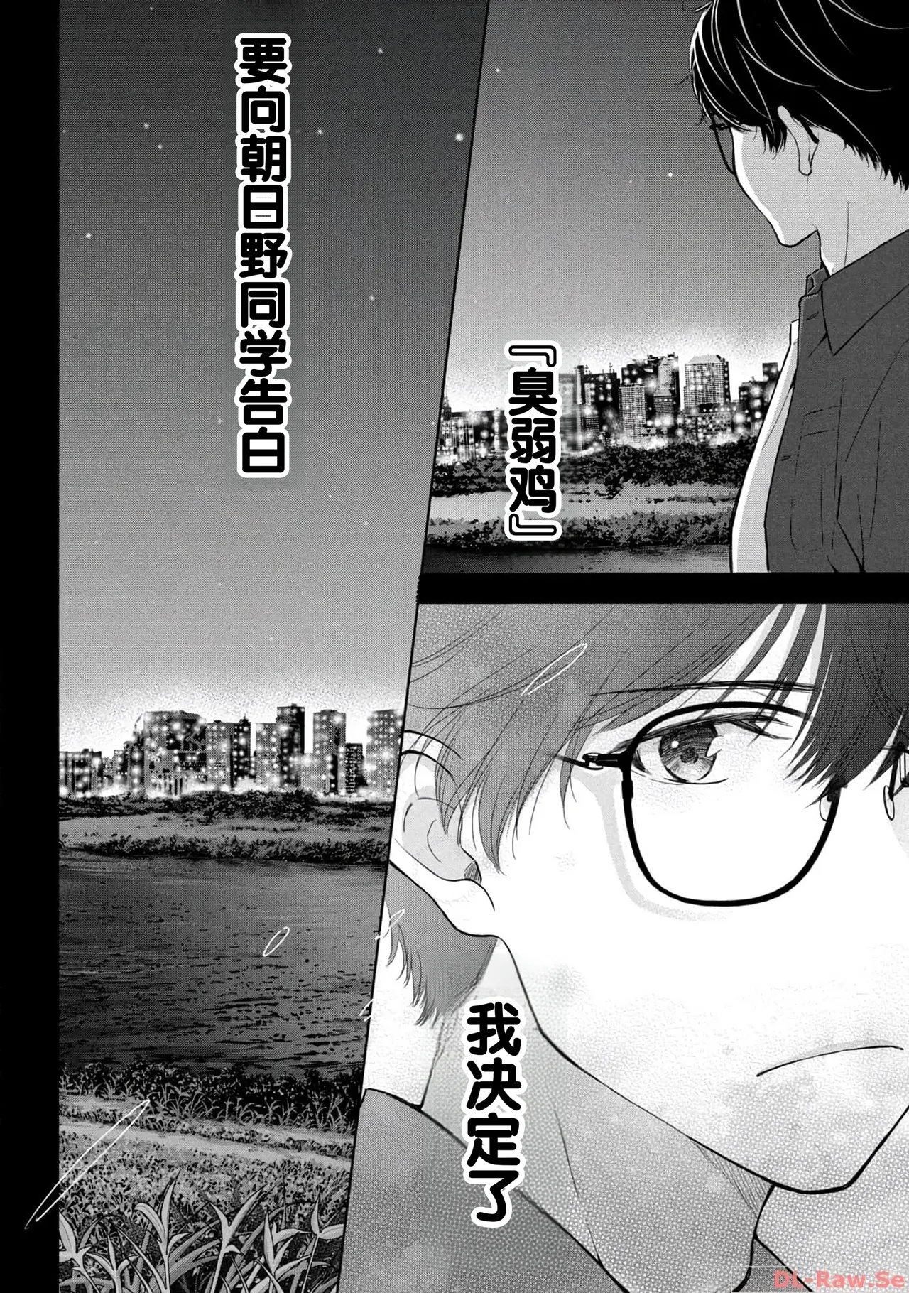 Gal Nipa-chan wa Semararetai Vol.4 page 70 - story arc multi-work series hentai manga - read online free