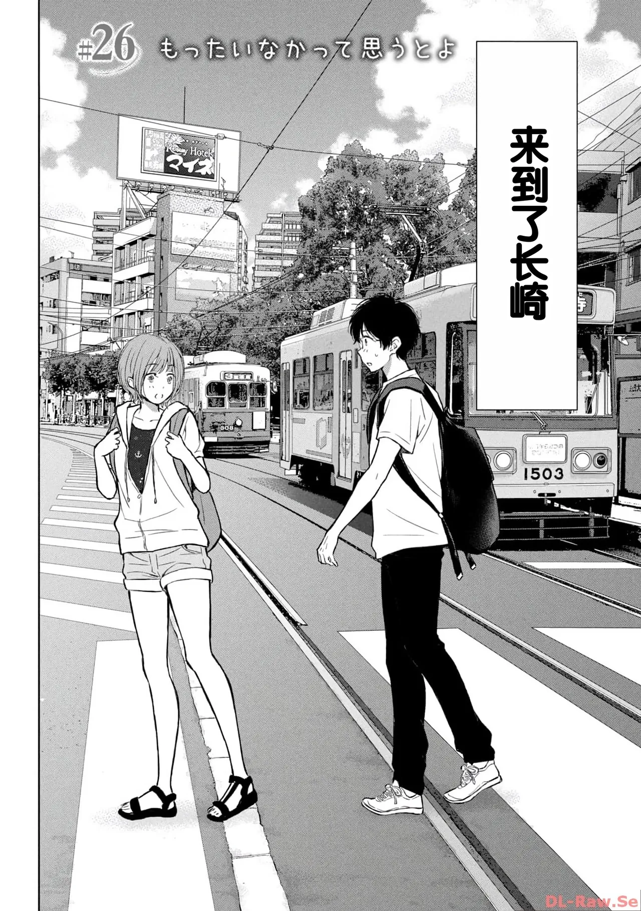 Gal Nipa-chan wa Semararetai Vol.4 page 72 - multi-work series gyaru hentai manga - read online free