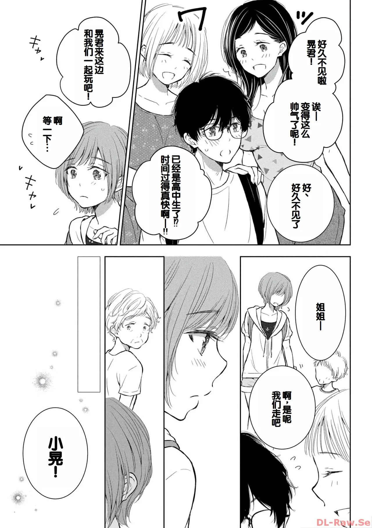 Gal Nipa-chan wa Semararetai Vol.4 page 77 - multi-work series gyaru hentai manga - read online free