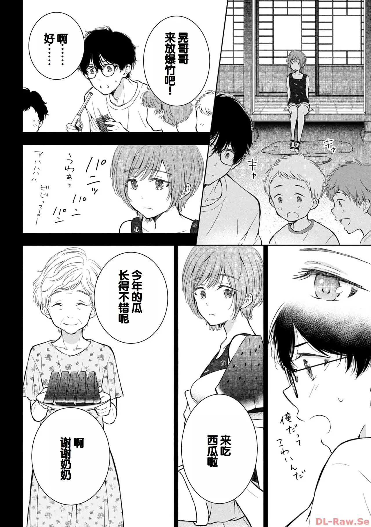 Gal Nipa-chan wa Semararetai Vol.4 page 82 - story arc multi-work series hentai manga - read online free