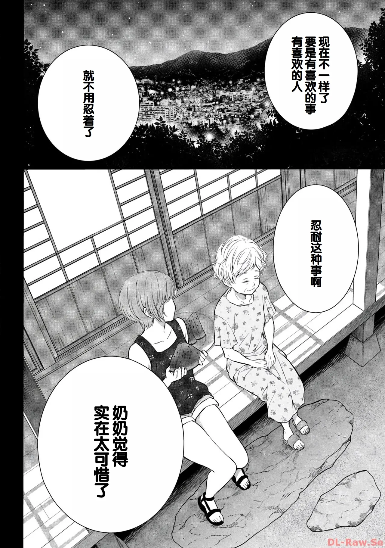 Gal Nipa-chan wa Semararetai Vol.4 page 84 - multi-work series gyaru hentai manga - read online free