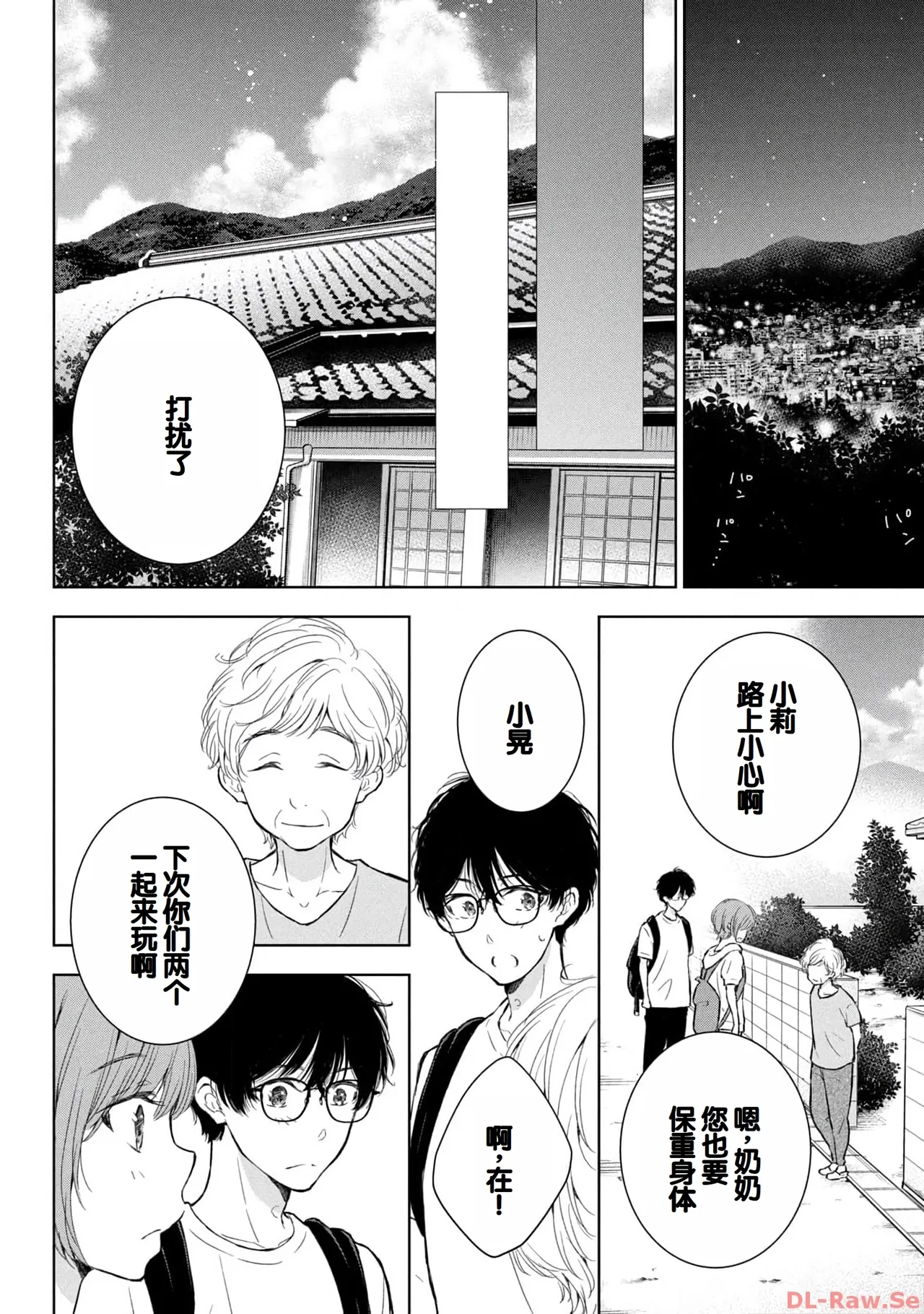 Gal Nipa-chan wa Semararetai Vol.4 page 86 - multi-work series gyaru hentai manga - read online free