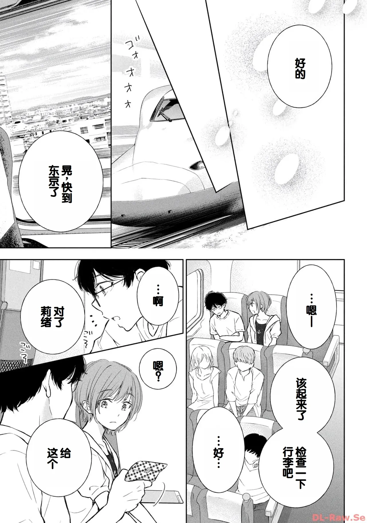 Gal Nipa-chan wa Semararetai Vol.4 page 87 - story arc multi-work series hentai manga - read online free