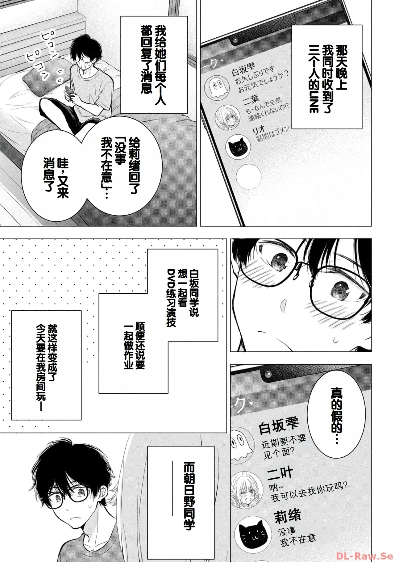 Gal Nipa-chan wa Semararetai Vol.4 page 9 - multi-work series gyaru hentai manga - read online free