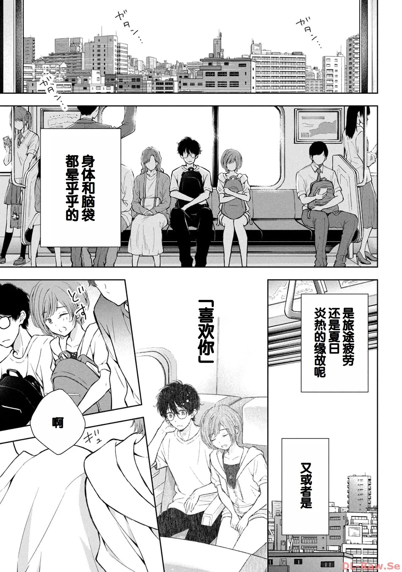 Gal Nipa-chan wa Semararetai Vol.4 page 95 - multi-work series gyaru hentai manga - read online free