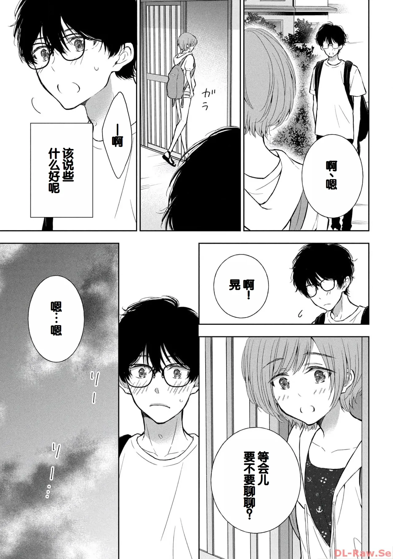 Gal Nipa-chan wa Semararetai Vol.4 page 97 - story arc multi-work series hentai manga - read online free