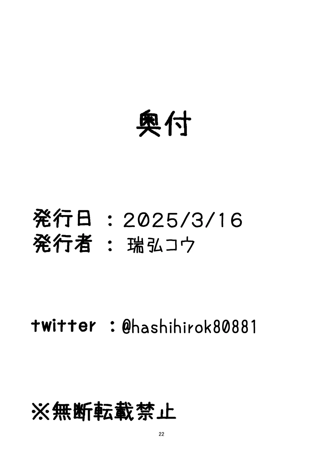 [Hashibiroko (Zuikou Kou)] Saint Seia | 淫欲~性斗士~小圣娅 (Blue Archive) [Chinese] [欶澜汉化组] [Digital] page 21 featuring sensei blue archive parody - stockings sole female hentai manga - read online free