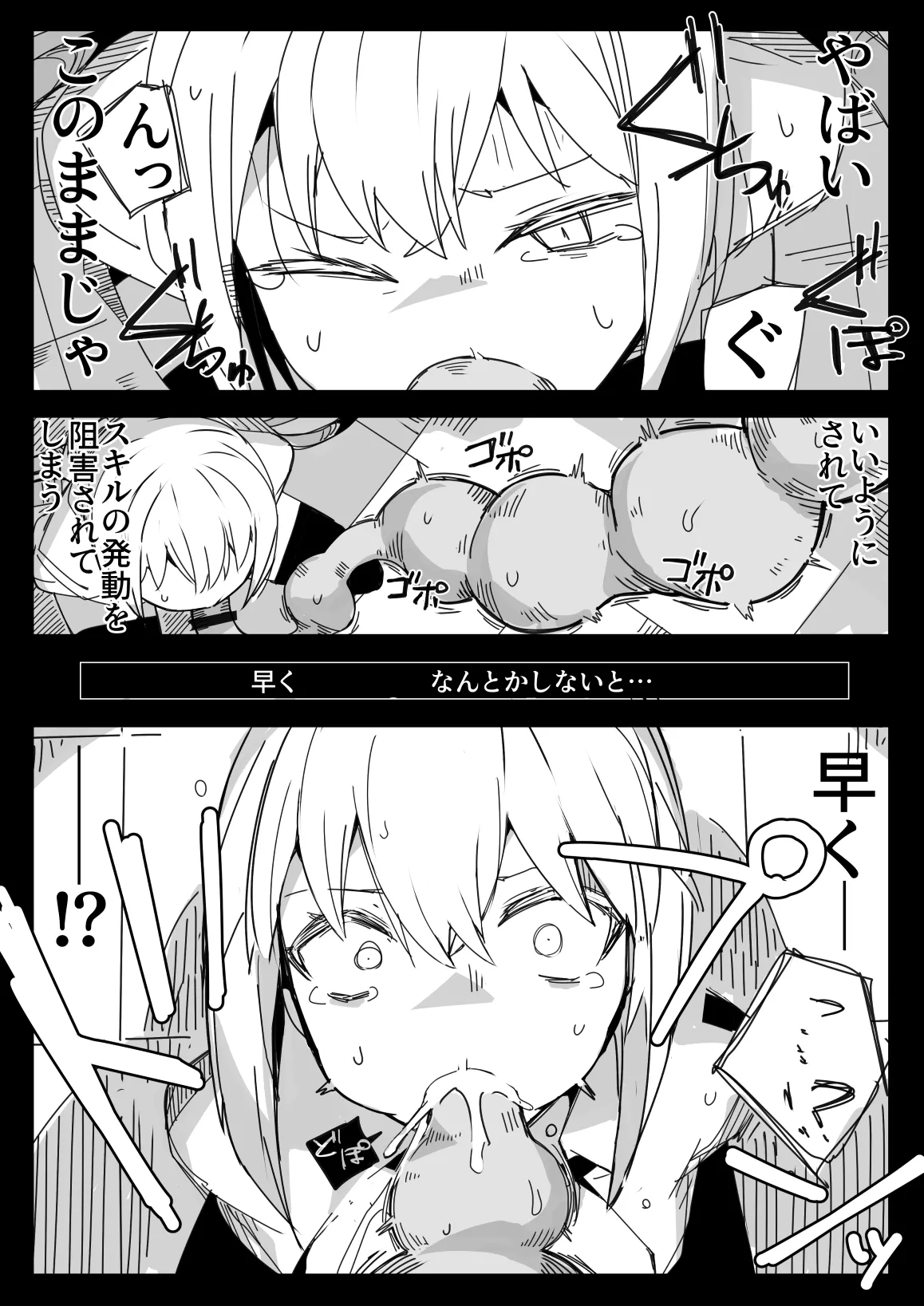 Page 16 of [Circle Pushishi (nnS)] Tensei Suru Nara Kigatsuyoi Onna ni Karamareru Monster ni Naritai