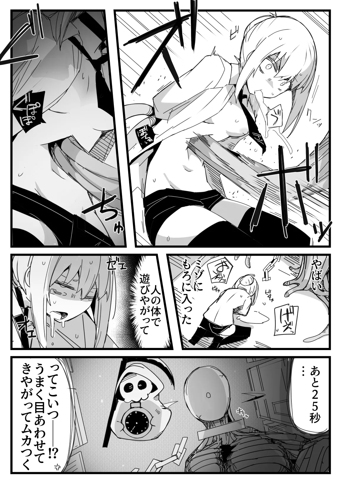 Page 18 of [Circle Pushishi (nnS)] Tensei Suru Nara Kigatsuyoi Onna ni Karamareru Monster ni Naritai