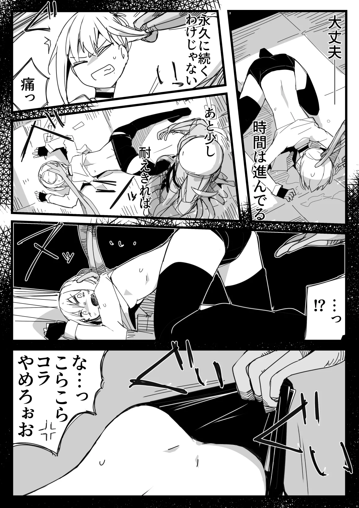 Page 19 of [Circle Pushishi (nnS)] Tensei Suru Nara Kigatsuyoi Onna ni Karamareru Monster ni Naritai