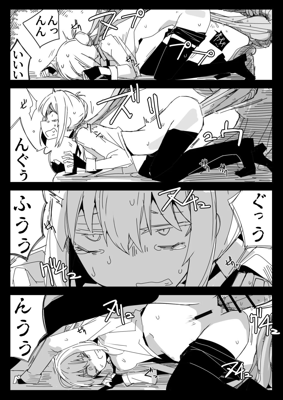 Tensei Suru Nara Kigatsuyoi Onna ni Karamareru Monster ni Naritai - Page 21