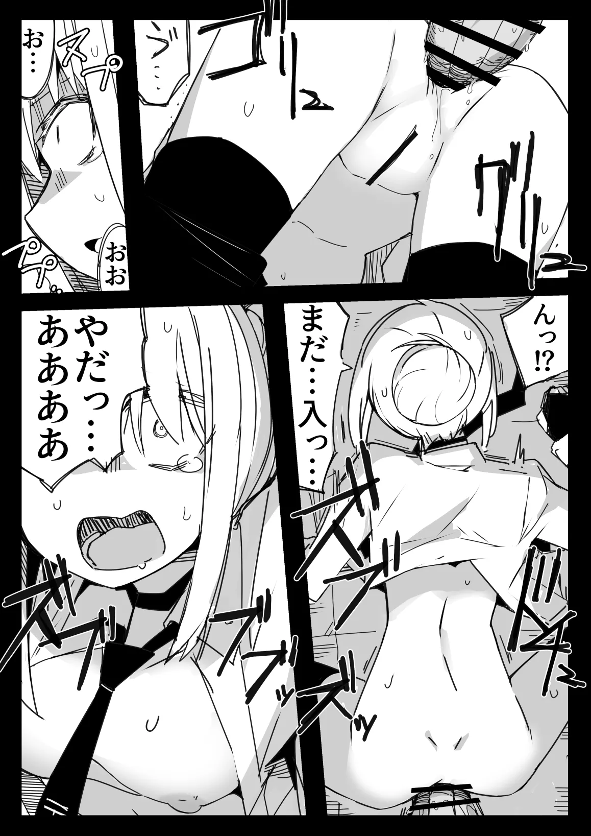 Tensei Suru Nara Kigatsuyoi Onna ni Karamareru Monster ni Naritai page 22 original parody - guro ryona hentai manga - read online free