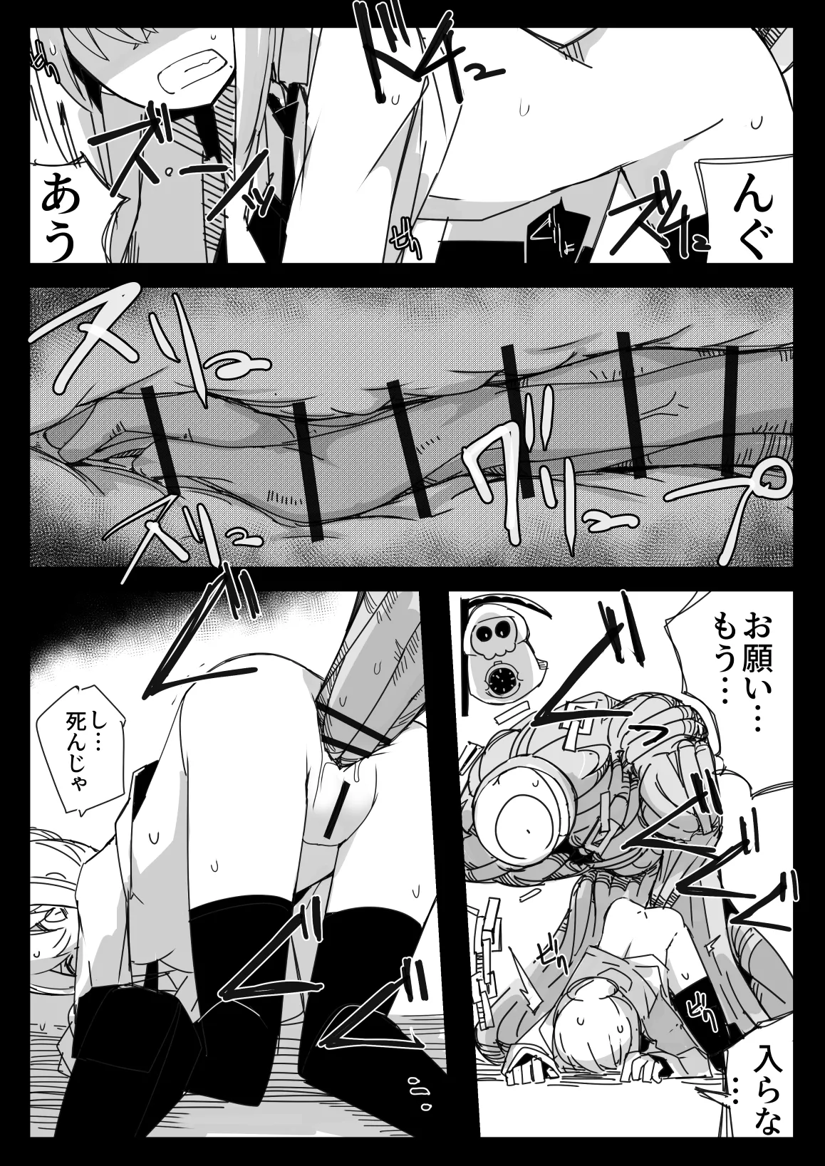 Tensei Suru Nara Kigatsuyoi Onna ni Karamareru Monster ni Naritai page 23 original parody - guro ryona hentai manga - read online free