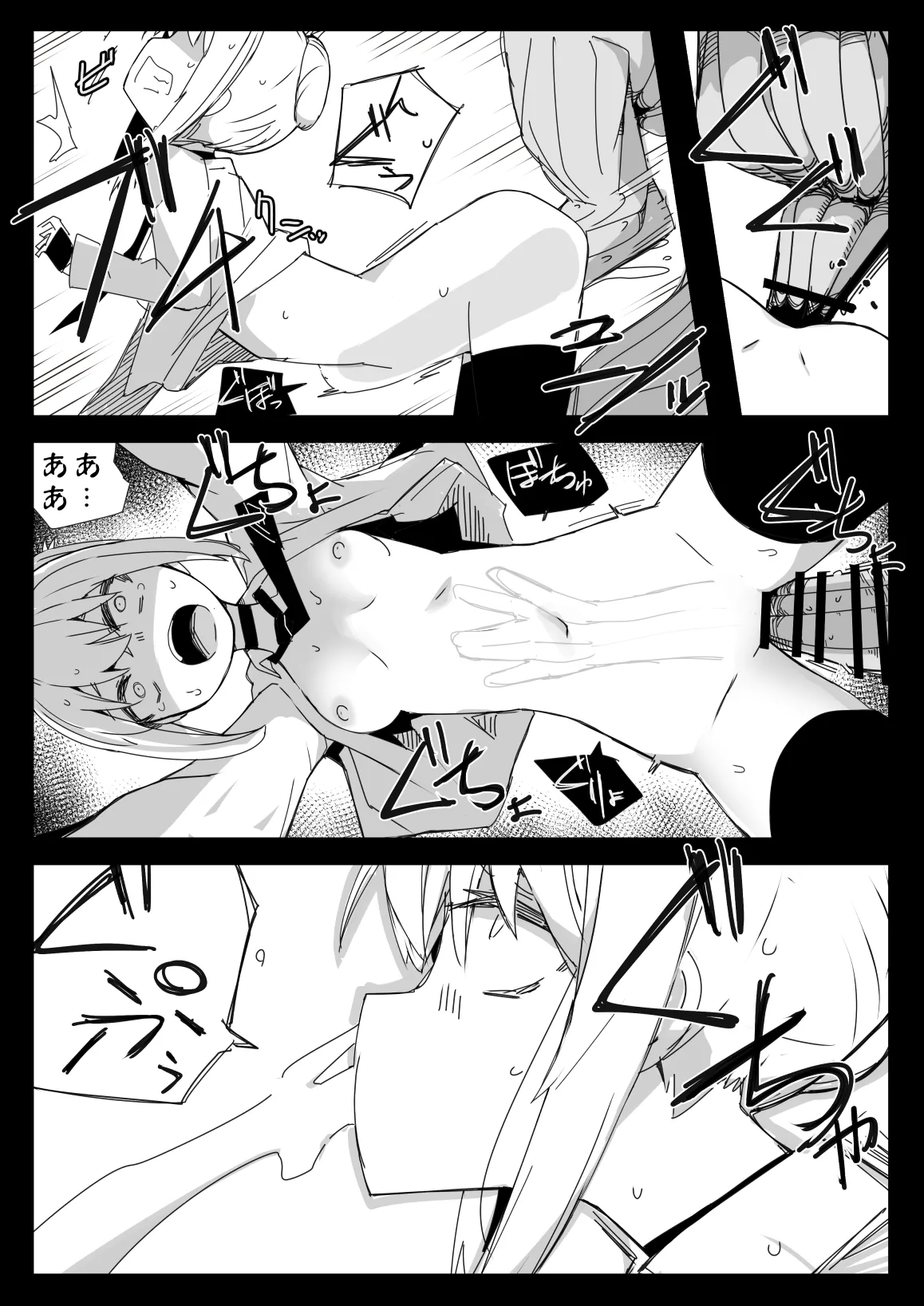 Tensei Suru Nara Kigatsuyoi Onna ni Karamareru Monster ni Naritai page 24 original parody - guro ryona hentai manga - read online free