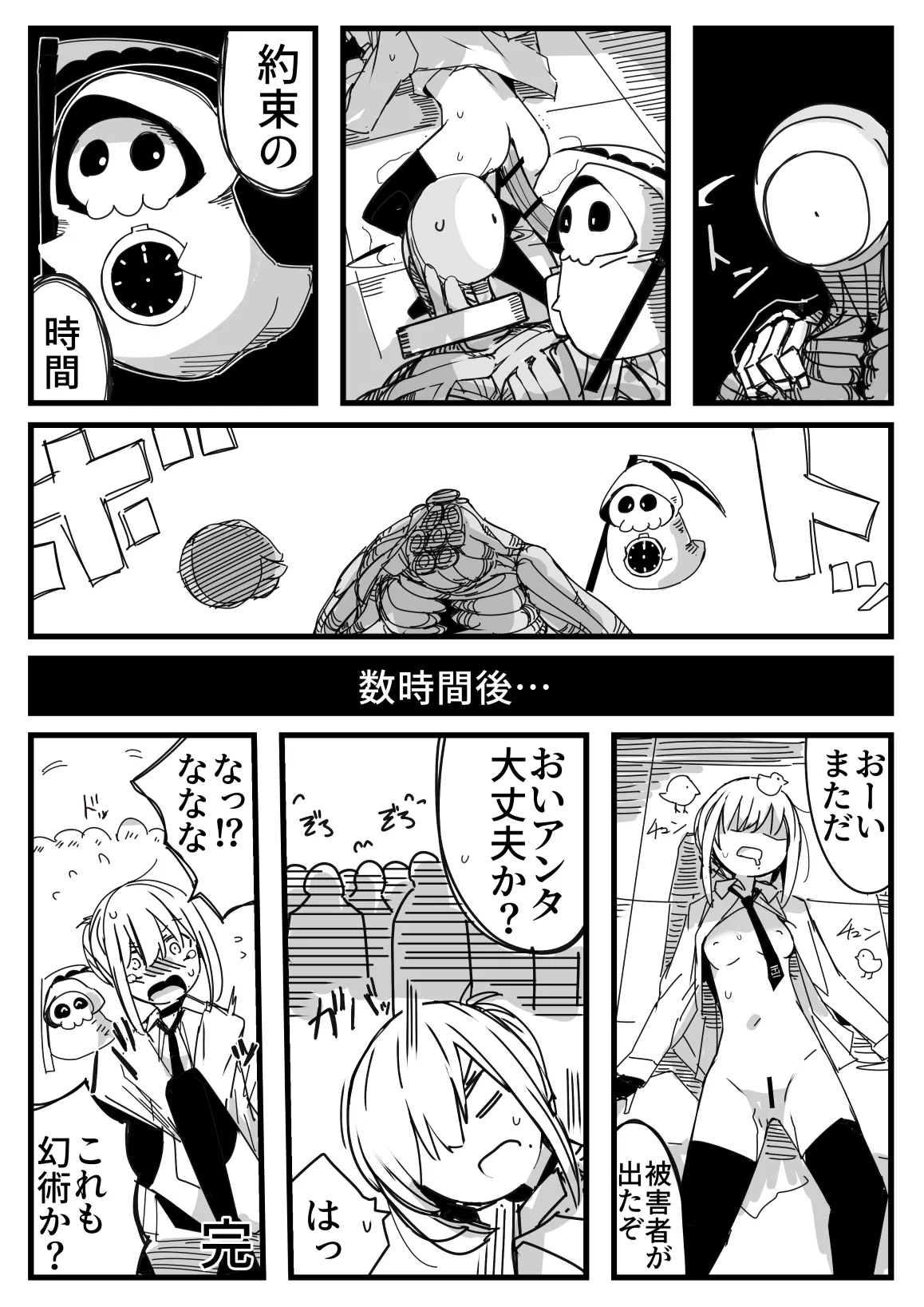 Page 27 of [Circle Pushishi (nnS)] Tensei Suru Nara Kigatsuyoi Onna ni Karamareru Monster ni Naritai