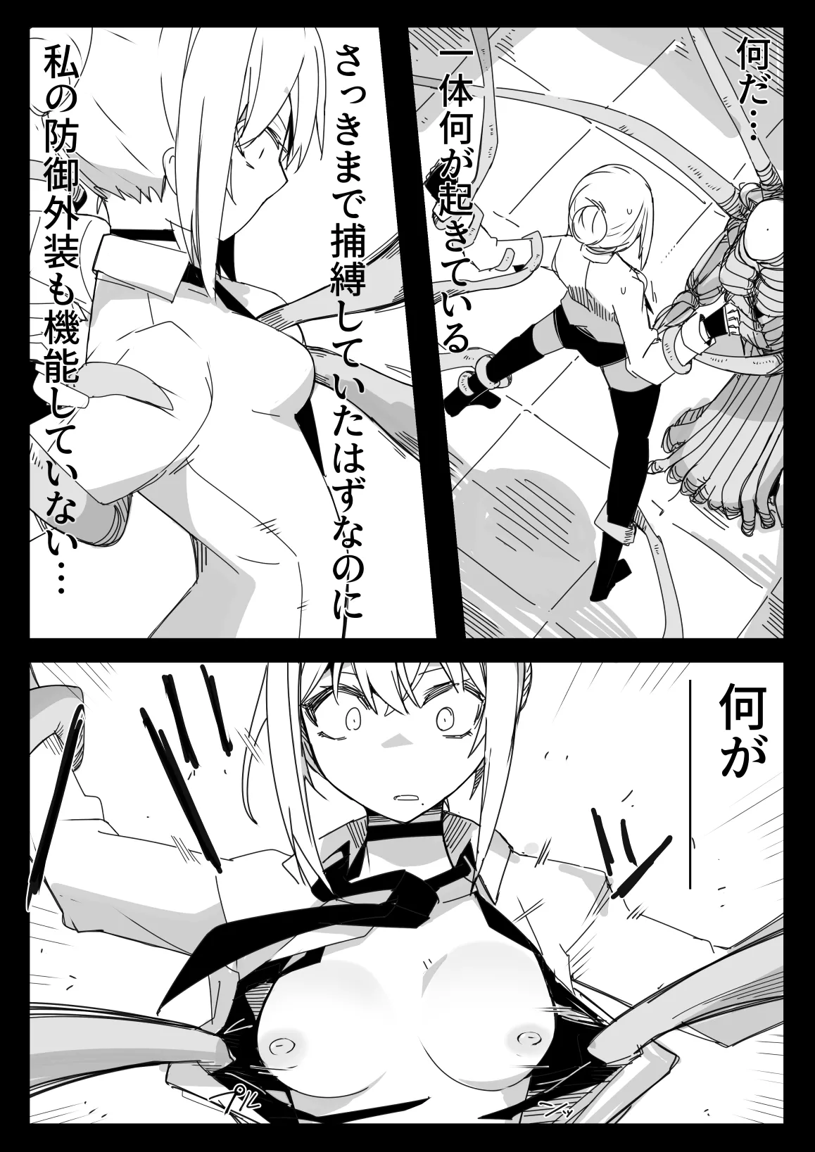 Tensei Suru Nara Kigatsuyoi Onna ni Karamareru Monster ni Naritai page 9 original parody - guro ryona hentai manga - read online free