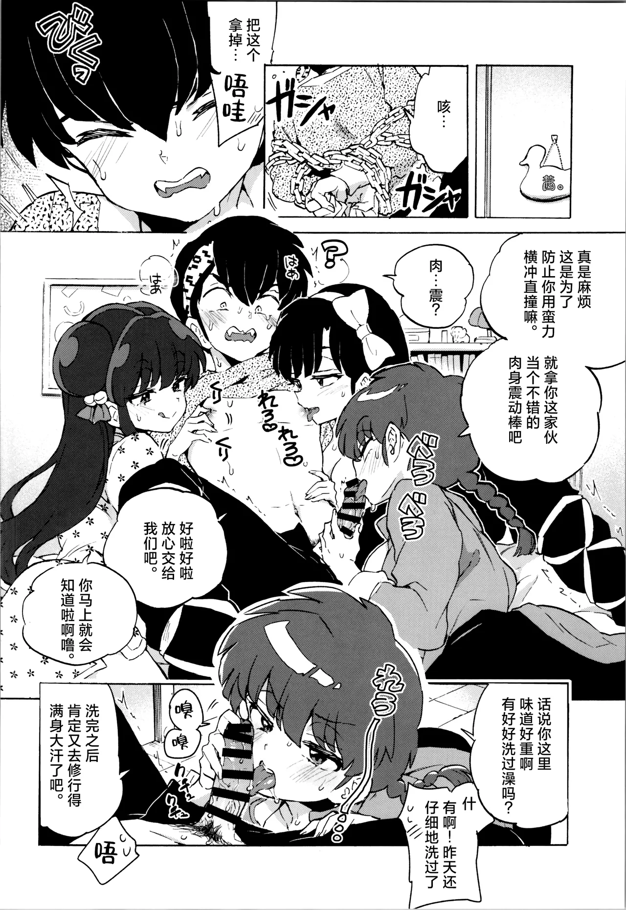 Buta mo Arukeba Bou ni Ataru - Page 15
