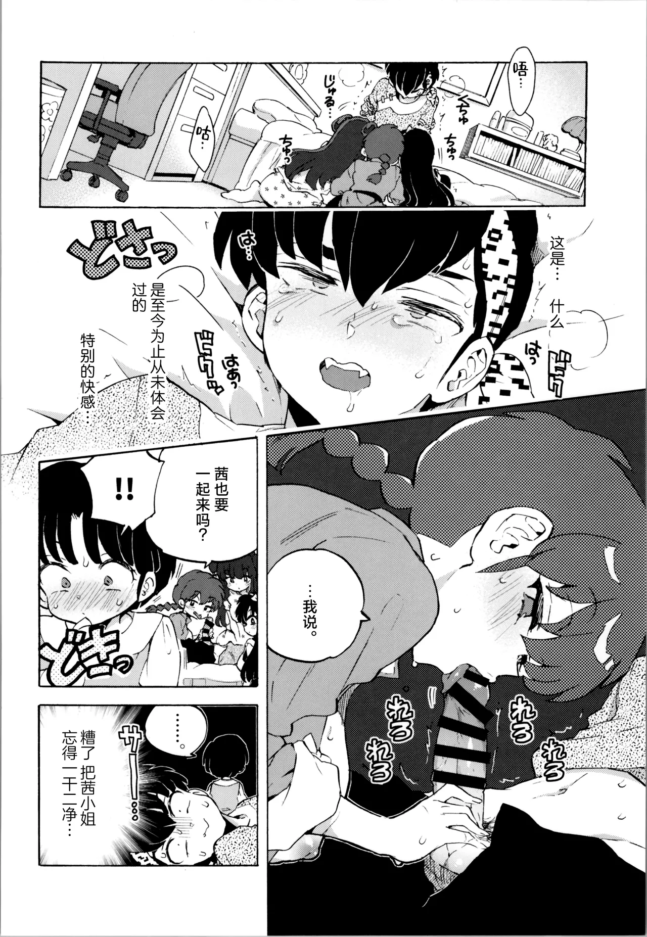 Buta mo Arukeba Bou ni Ataru - Page 17