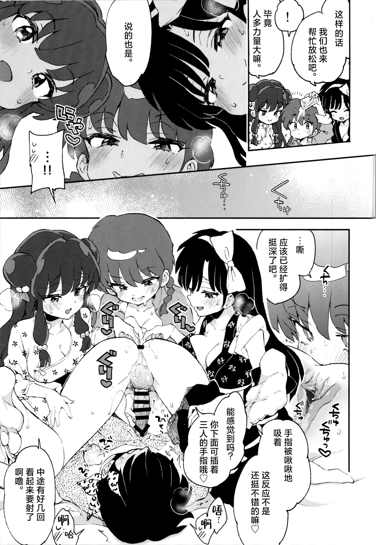 Buta mo Arukeba Bou ni Ataru - Page 24