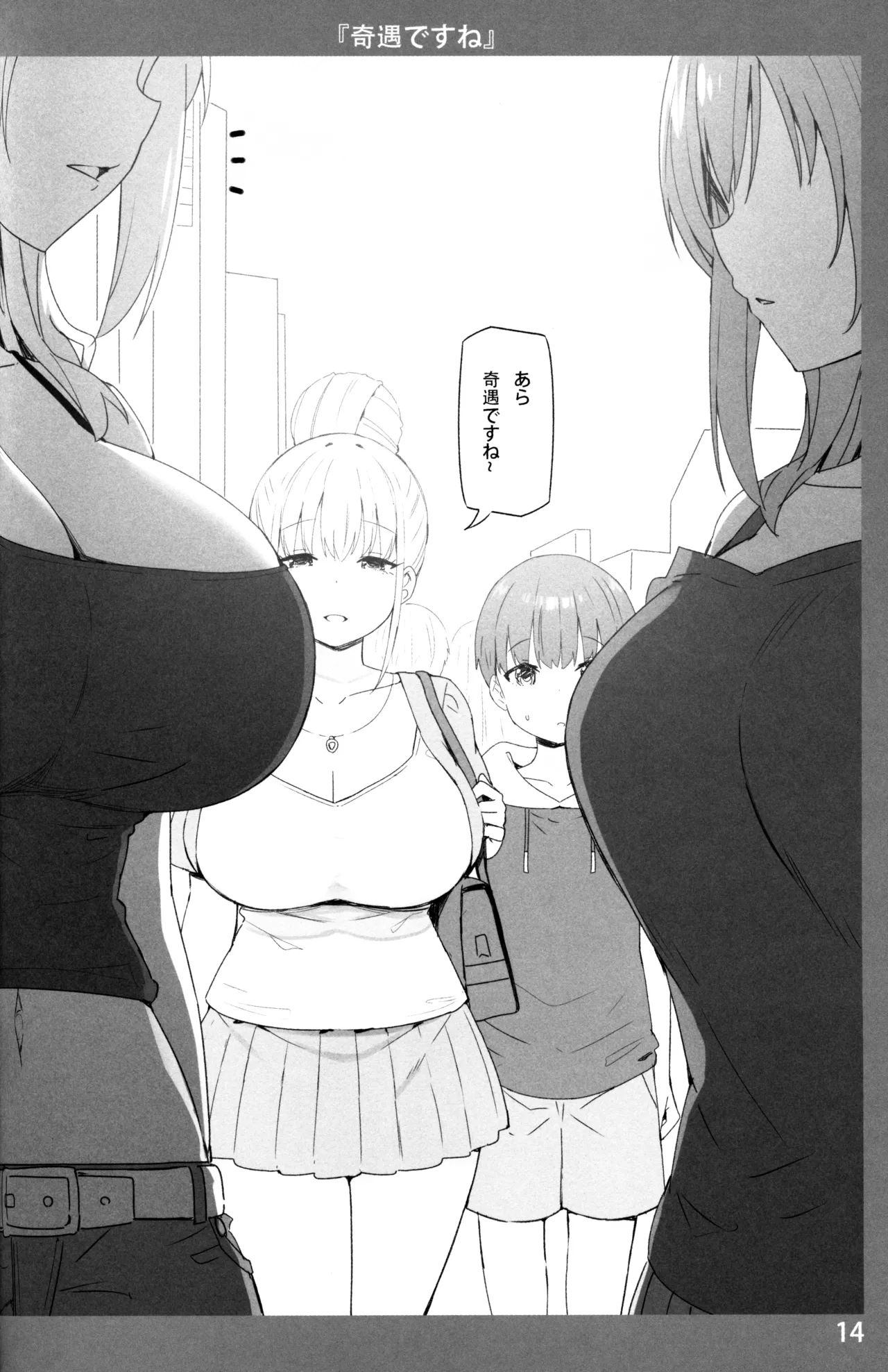 Onee-chan to Torokeru Kimochi - Page 13