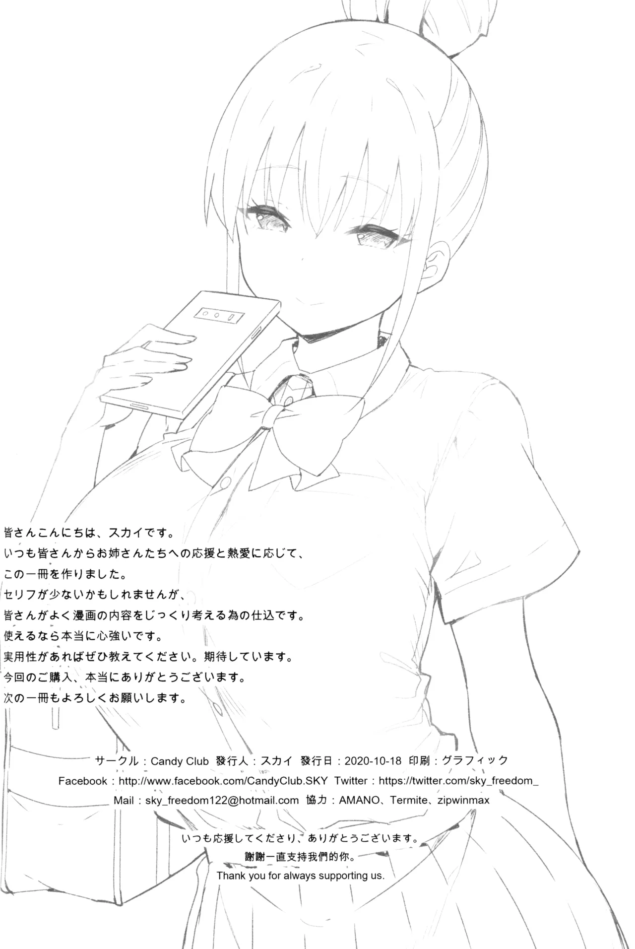 Onee-chan to Torokeru Kimochi - Page 25