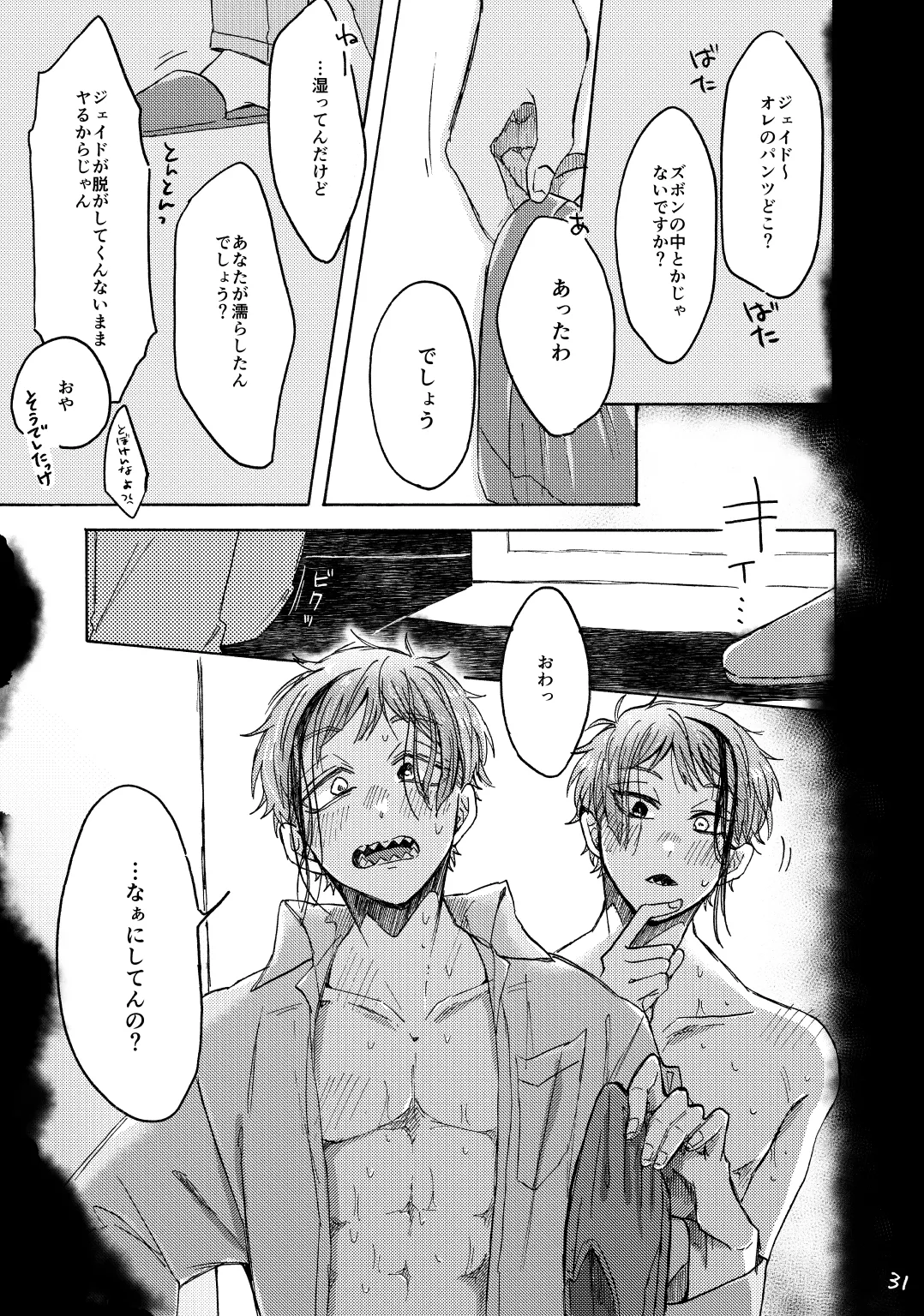 Blacked out page 32 featuring floyd leech disney twisted-wonderland parody - twins unusual teeth hentai manga - read online free