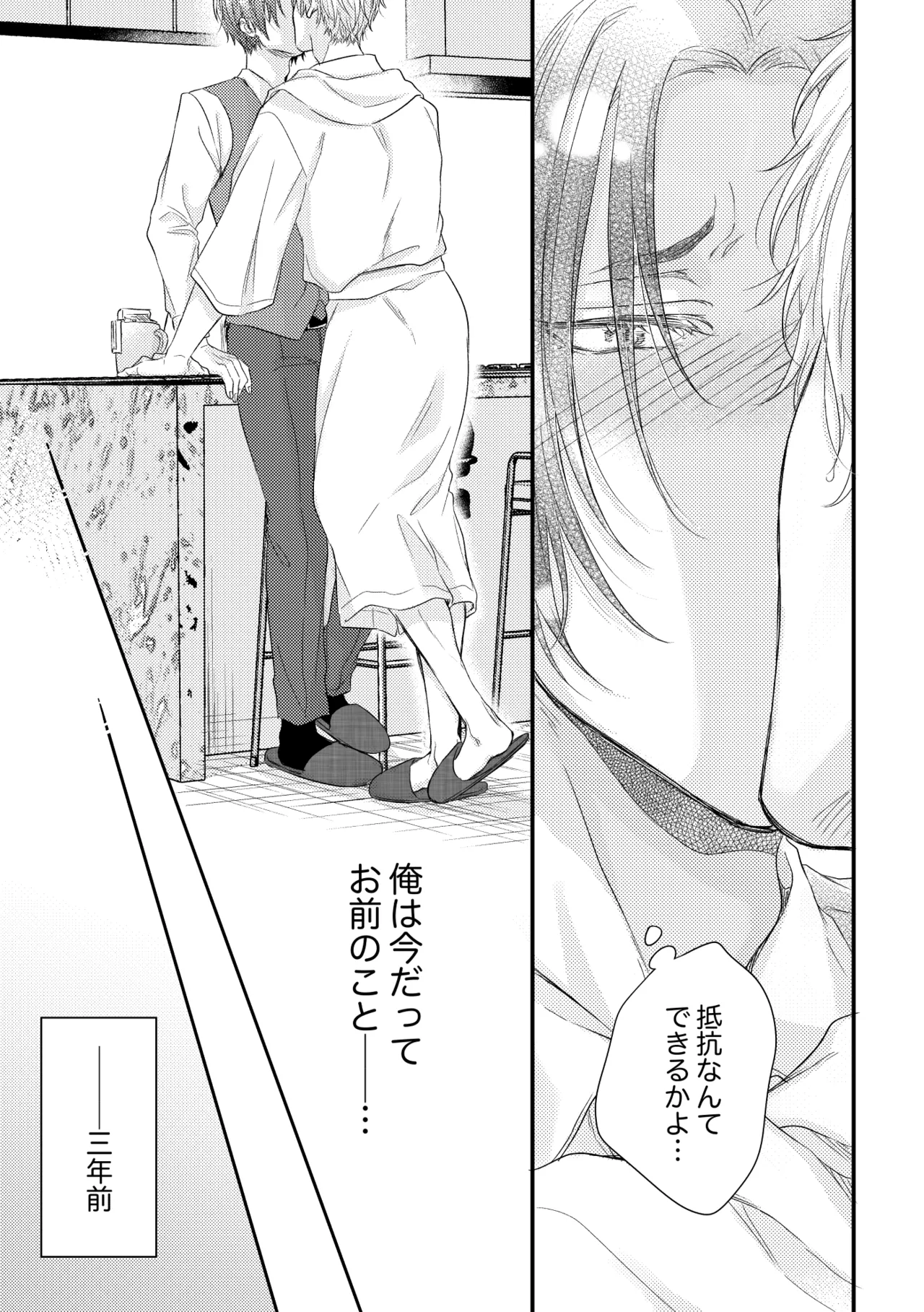 世界の真ん中にエスケイプ - Page 14