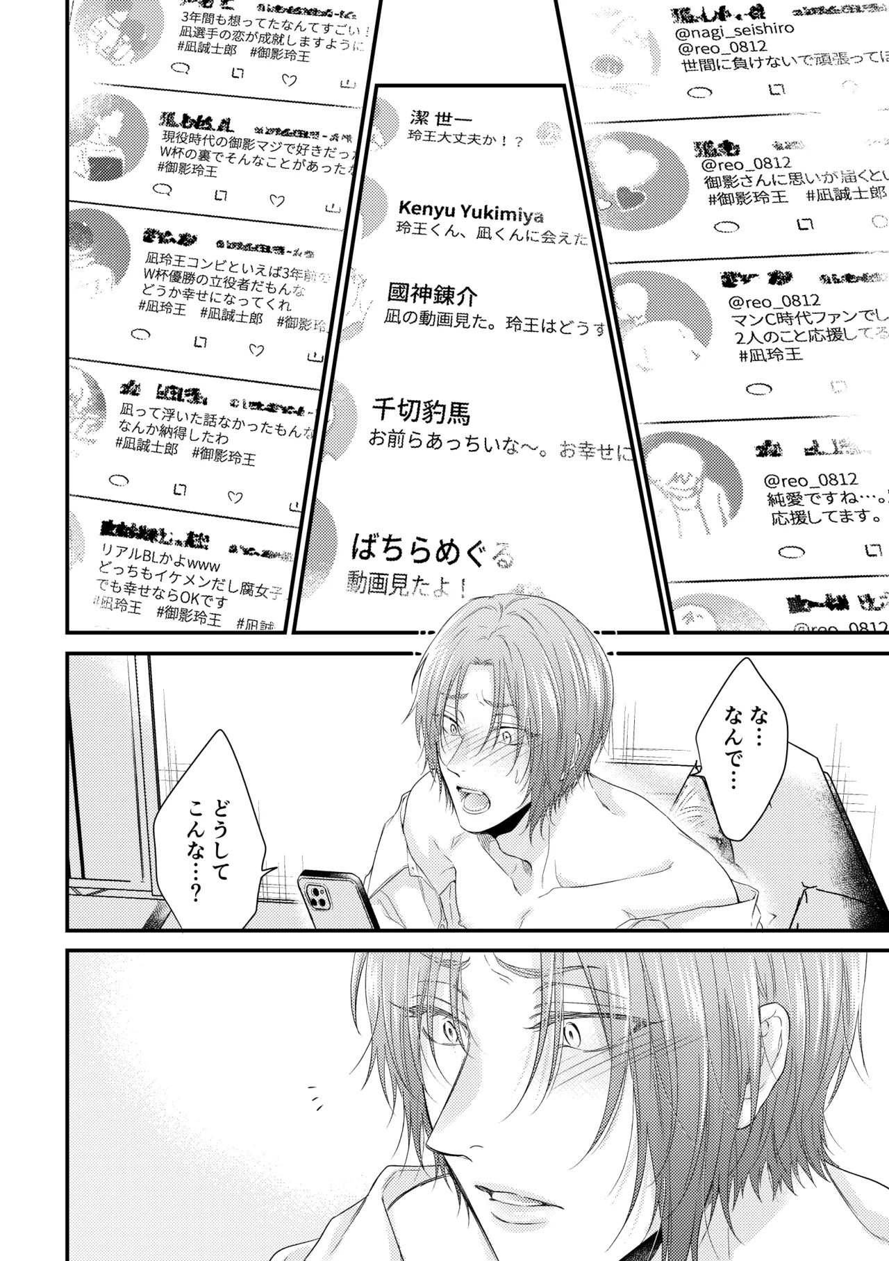 世界の真ん中にエスケイプ - Page 32