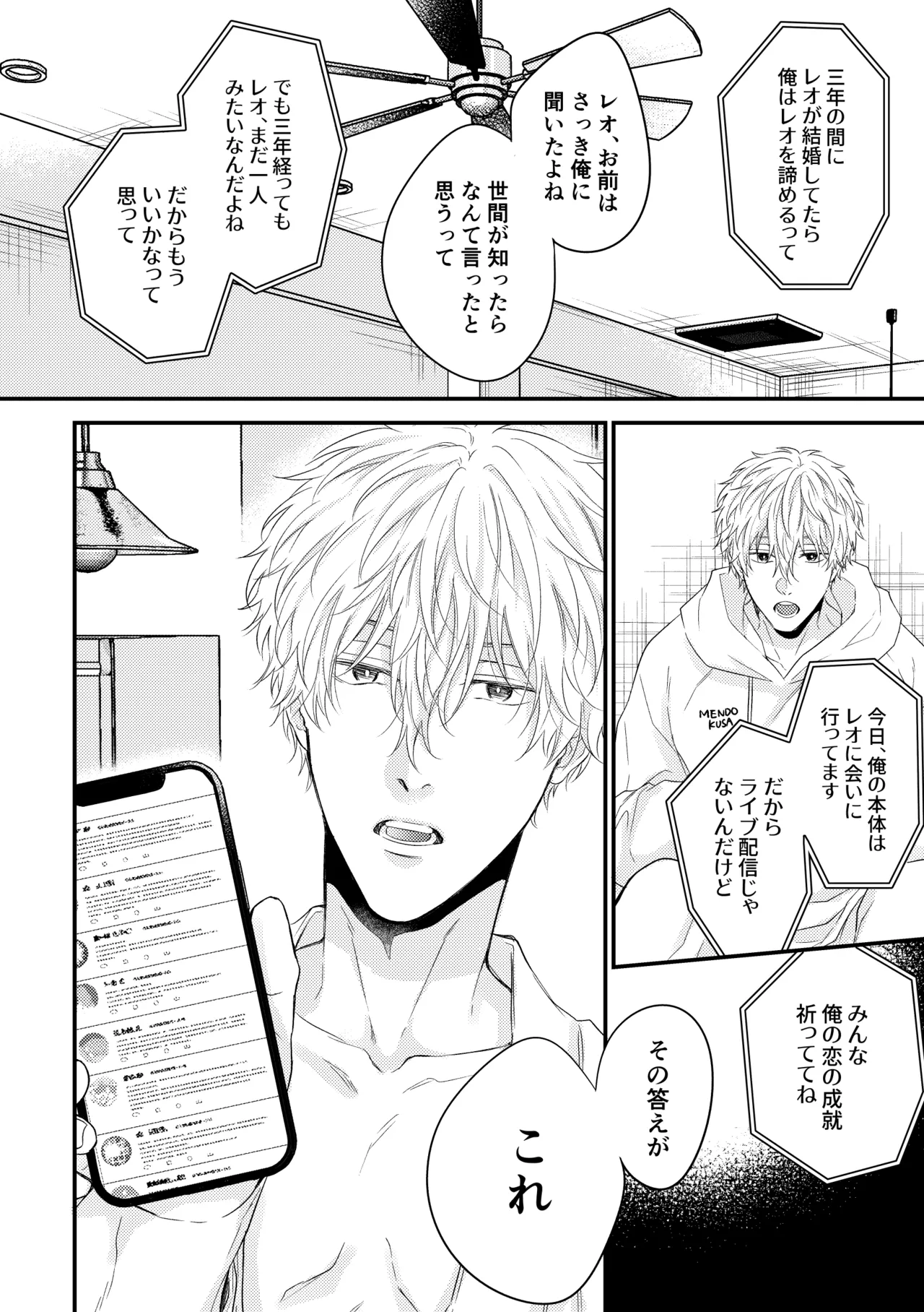 世界の真ん中にエスケイプ page 36 featuring seishiro nagi blue lock parody - anal males only hentai manga - read online free