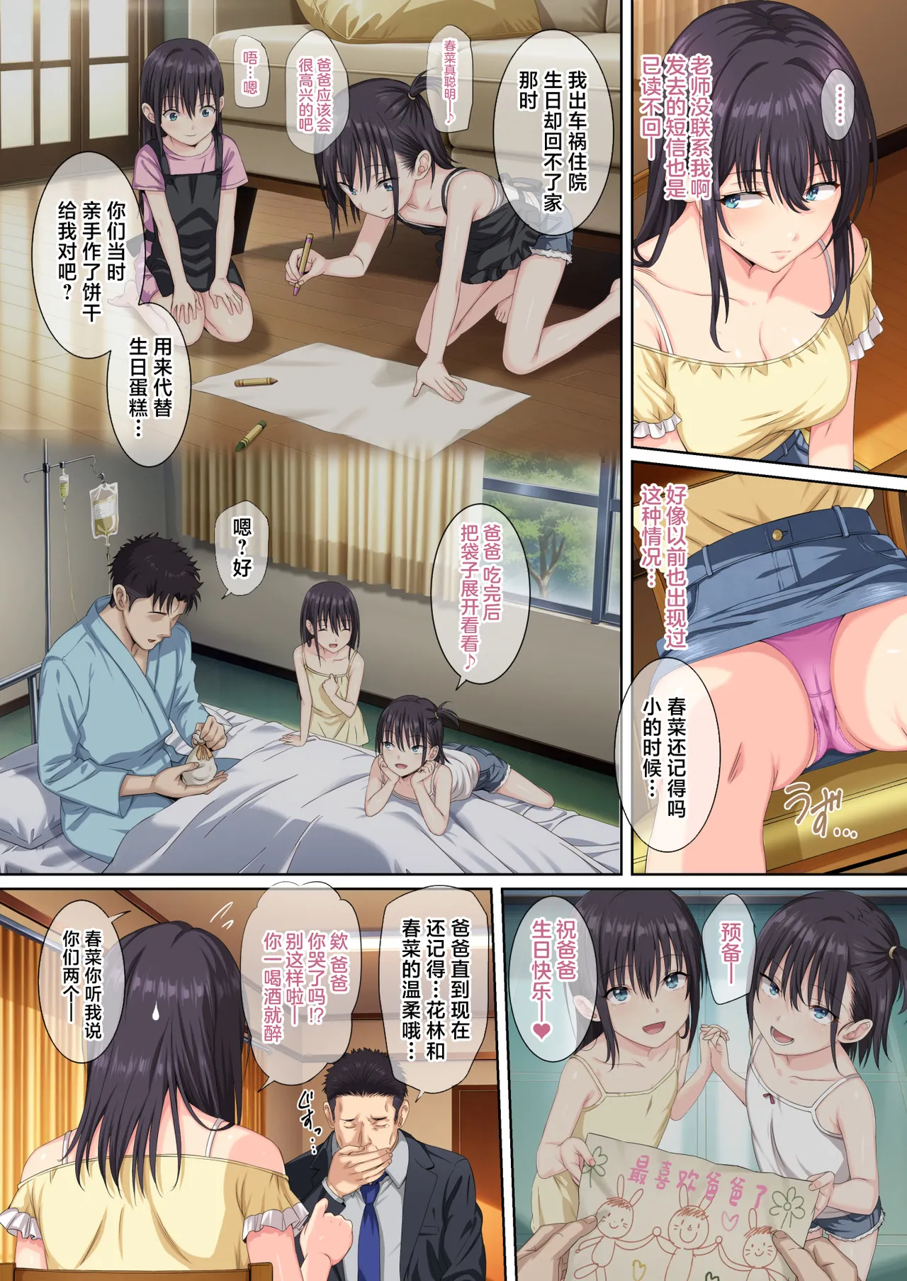 Soshite Watashi wa Kyou mo Ano Otoko ni Taberareru San page 34 original parody - sole male full color hentai manga - read online free