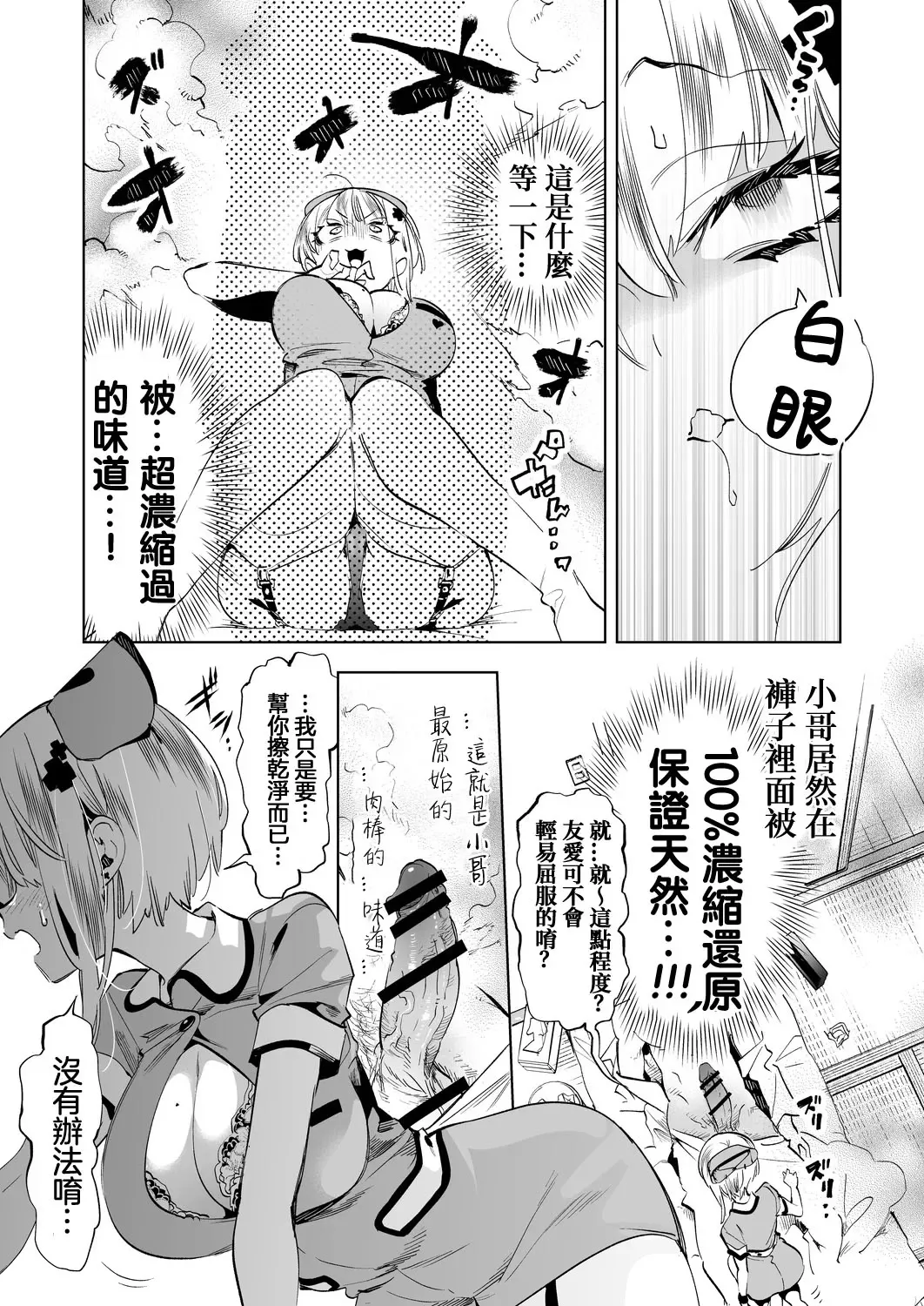 [Kamishiki (Kamizuki Shiki)] Onii-san, Watashi-tachi to Ocha Shimasen kaa? 11 + Suko-chan to  Inran Dosukebe Eroi [Chinese] [禁漫漢化組] [Digital] page 13 original parody - big breasts garter belt hentai manga - read online free
