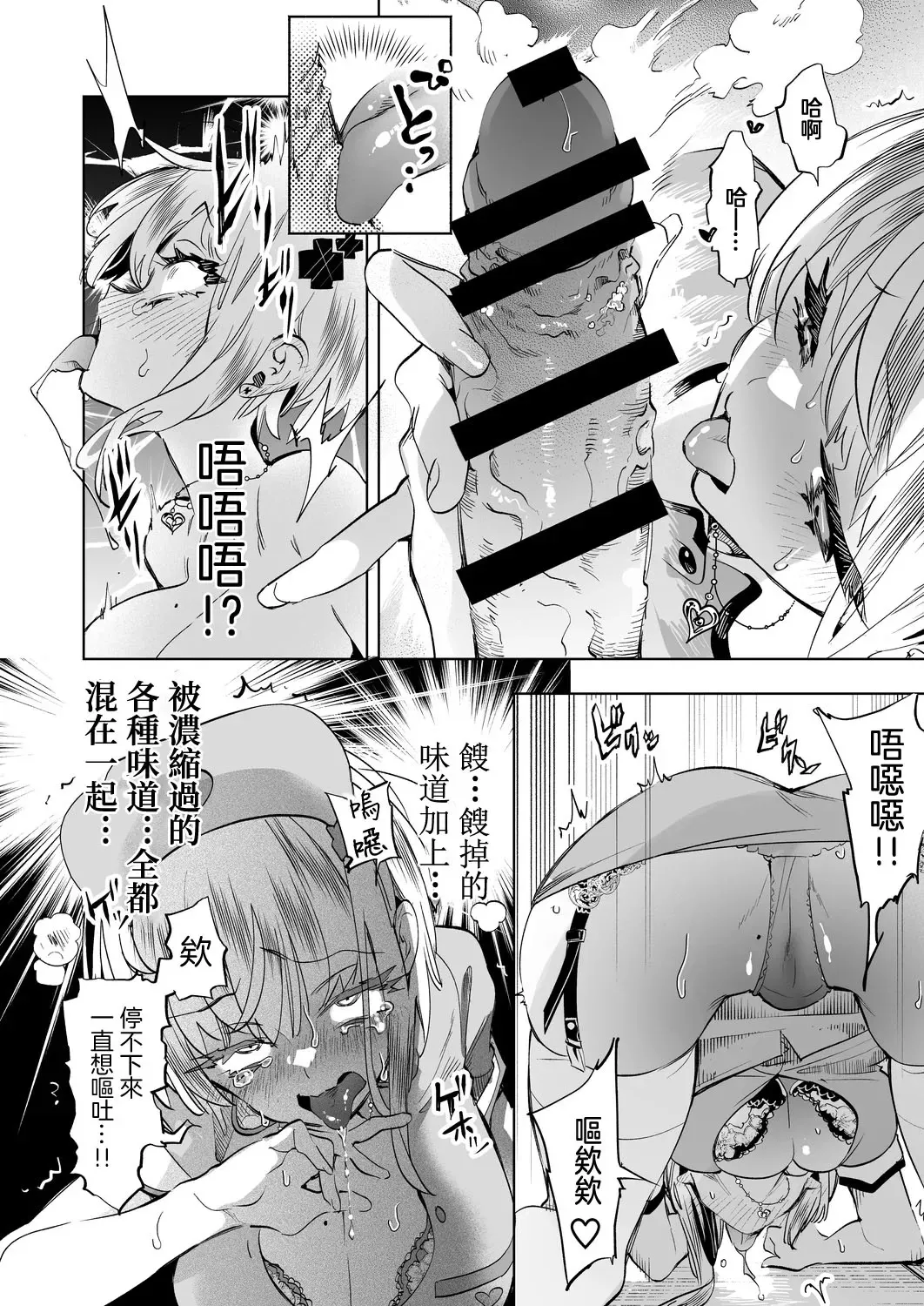 [Kamishiki (Kamizuki Shiki)] Onii-san, Watashi-tachi to Ocha Shimasen kaa? 11 + Suko-chan to  Inran Dosukebe Eroi [Chinese] [禁漫漢化組] [Digital] page 14 original parody - big breasts garter belt hentai manga - read online free