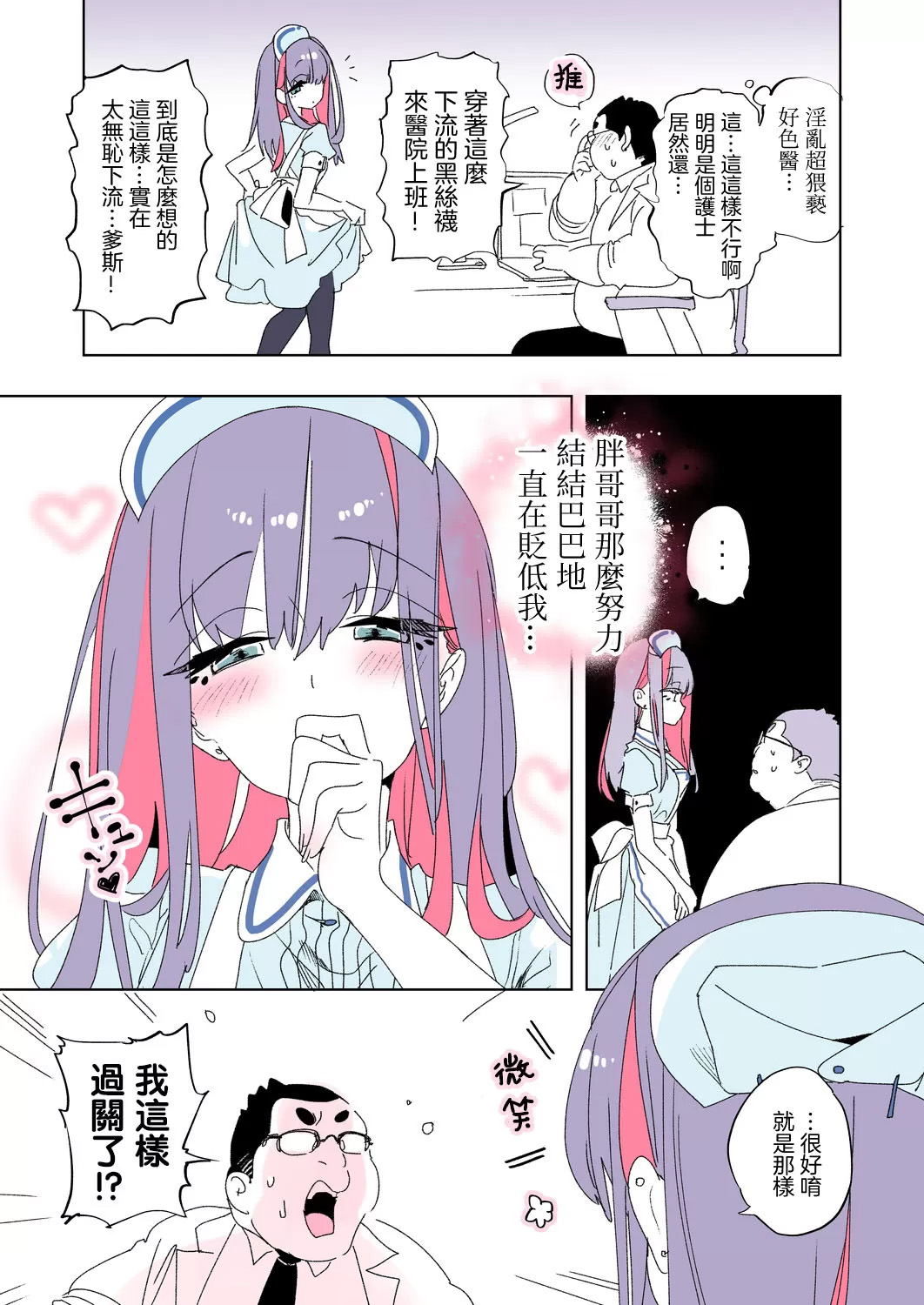 [Kamishiki (Kamizuki Shiki)] Onii-san, Watashi-tachi to Ocha Shimasen kaa? 11 + Suko-chan to  Inran Dosukebe Eroi [Chinese] [禁漫漢化組] [Digital] page 39 original parody - big breasts garter belt hentai manga - read online free