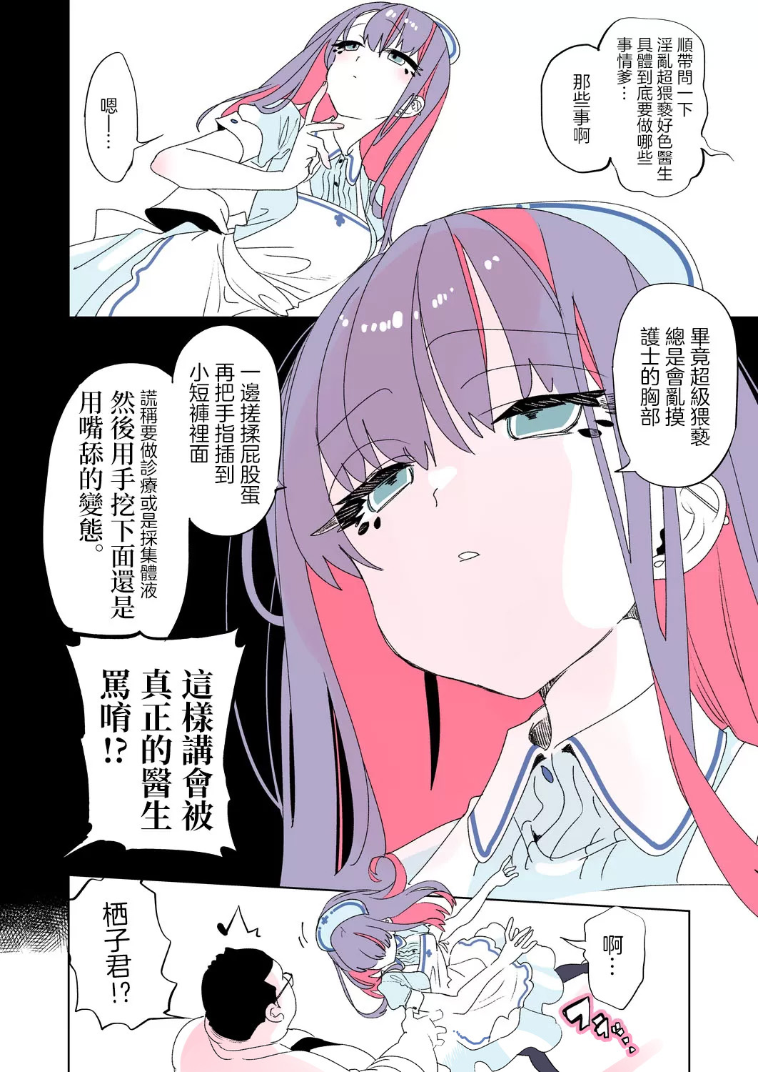 [Kamishiki (Kamizuki Shiki)] Onii-san, Watashi-tachi to Ocha Shimasen kaa? 11 + Suko-chan to  Inran Dosukebe Eroi [Chinese] [禁漫漢化組] [Digital] page 40 original parody - big breasts garter belt hentai manga - read online free