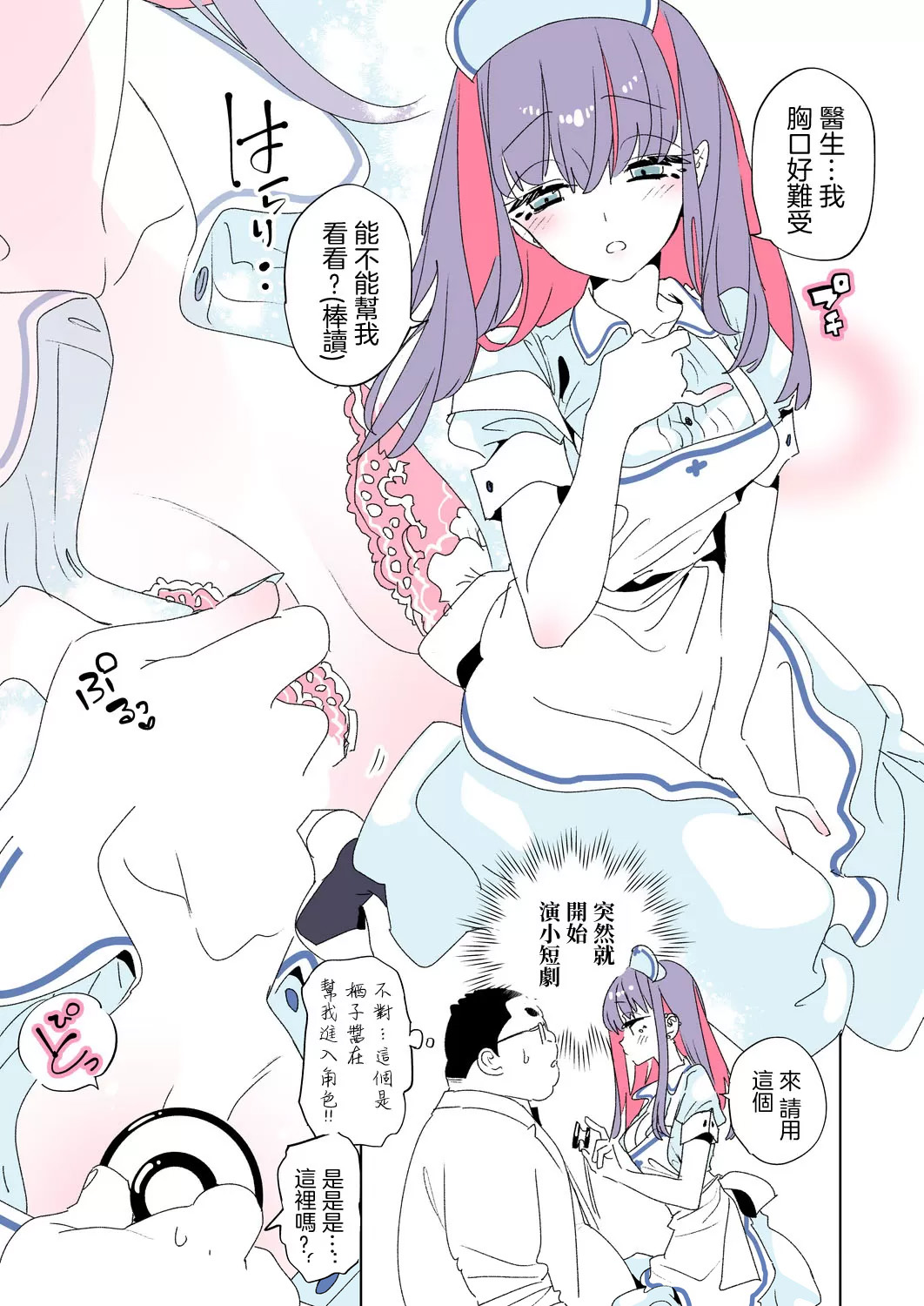 [Kamishiki (Kamizuki Shiki)] Onii-san, Watashi-tachi to Ocha Shimasen kaa? 11 + Suko-chan to  Inran Dosukebe Eroi [Chinese] [禁漫漢化組] [Digital] page 41 original parody - big breasts garter belt hentai manga - read online free