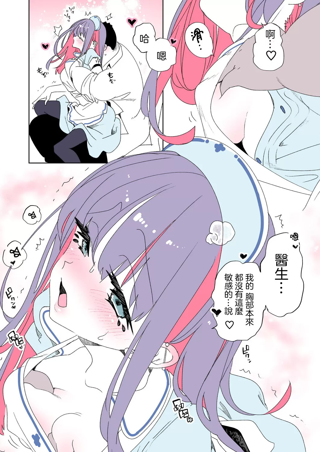 [Kamishiki (Kamizuki Shiki)] Onii-san, Watashi-tachi to Ocha Shimasen kaa? 11 + Suko-chan to  Inran Dosukebe Eroi [Chinese] [禁漫漢化組] [Digital] page 43 original parody - big breasts garter belt hentai manga - read online free