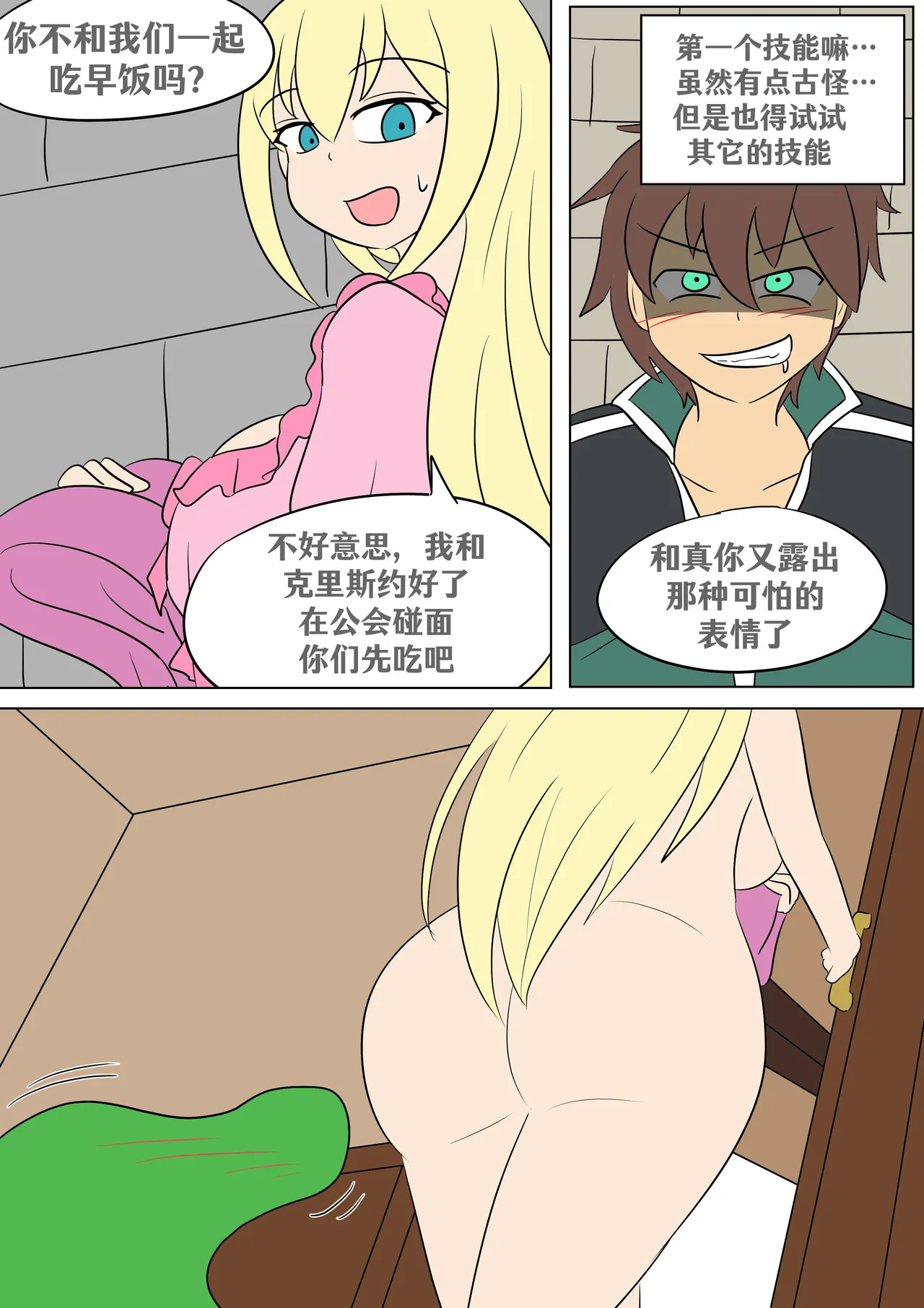 Konosuba: New Skill page 16 featuring yunyun kono subarashii sekai ni syukufuku o parody - full color yuri hentai manga - read online free