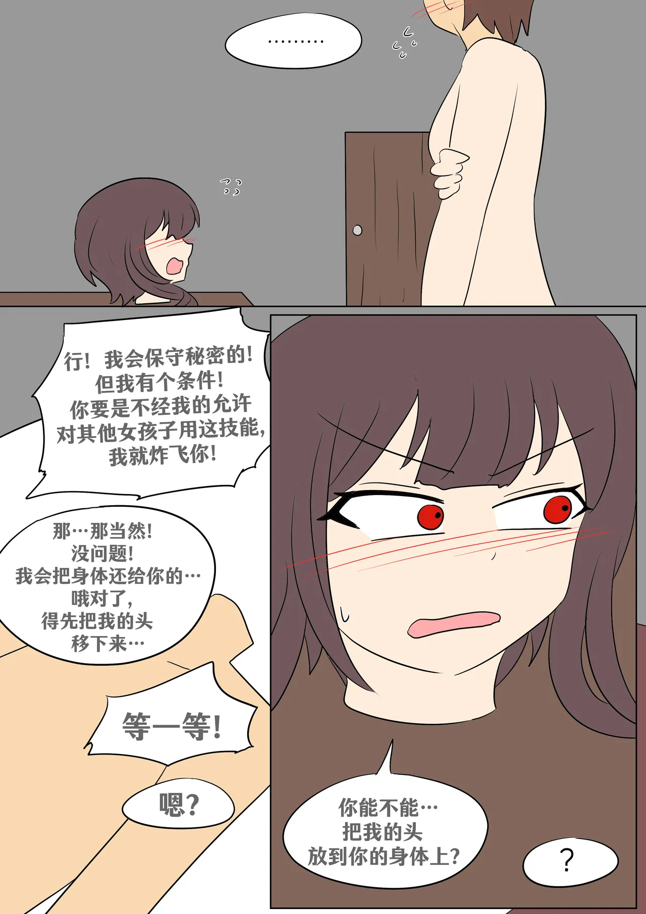 Konosuba: New Skill page 40 featuring yunyun kono subarashii sekai ni syukufuku o parody - full color yuri hentai manga - read online free