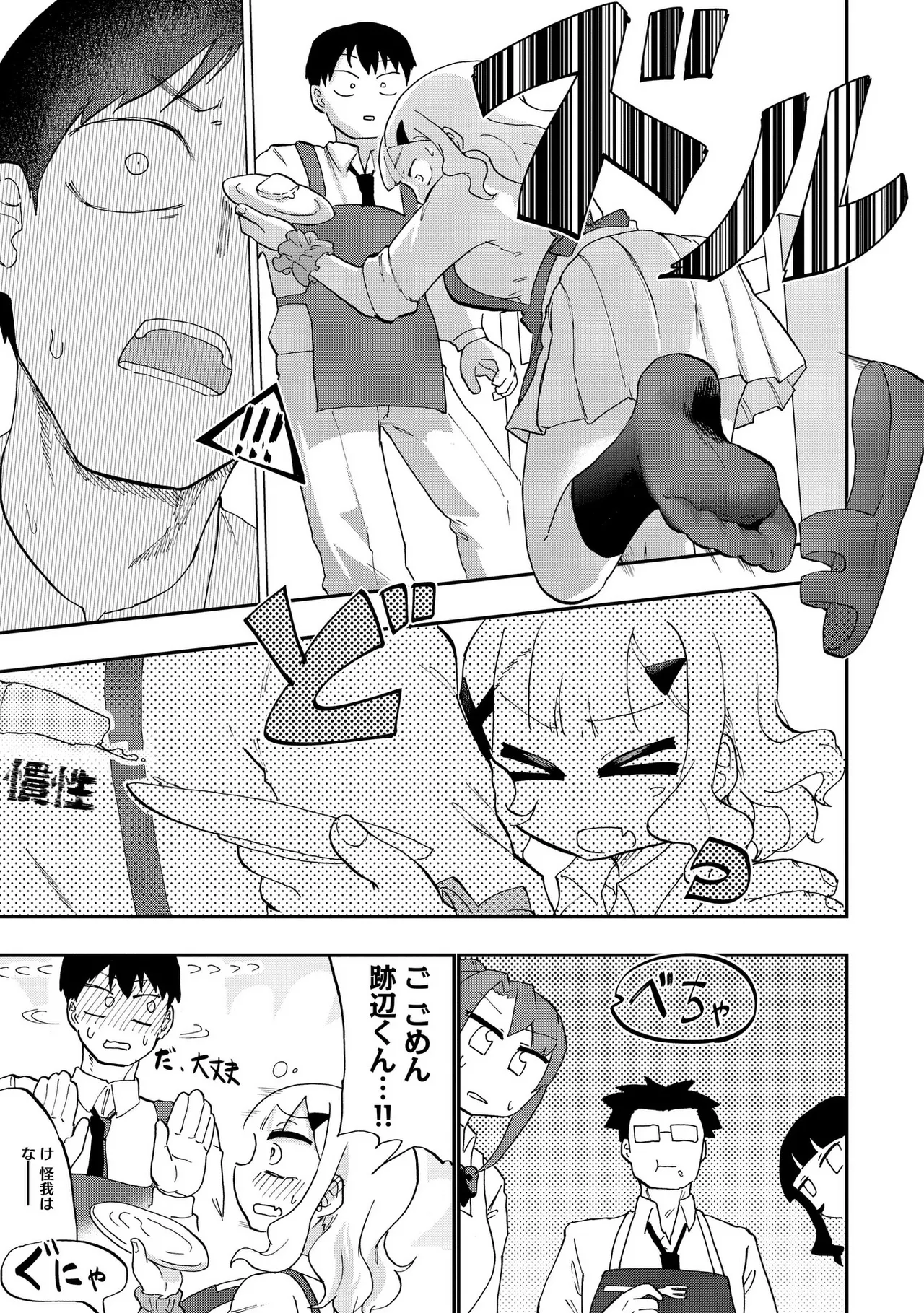 Ao wo Fumu 1-5 page 100 - sole male femdom hentai manga - read online free