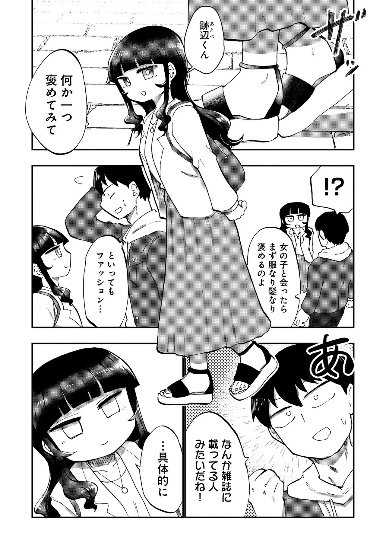 Ao wo Fumu 1-5 page 112 - schoolboy uniform story arc hentai manga - read online free