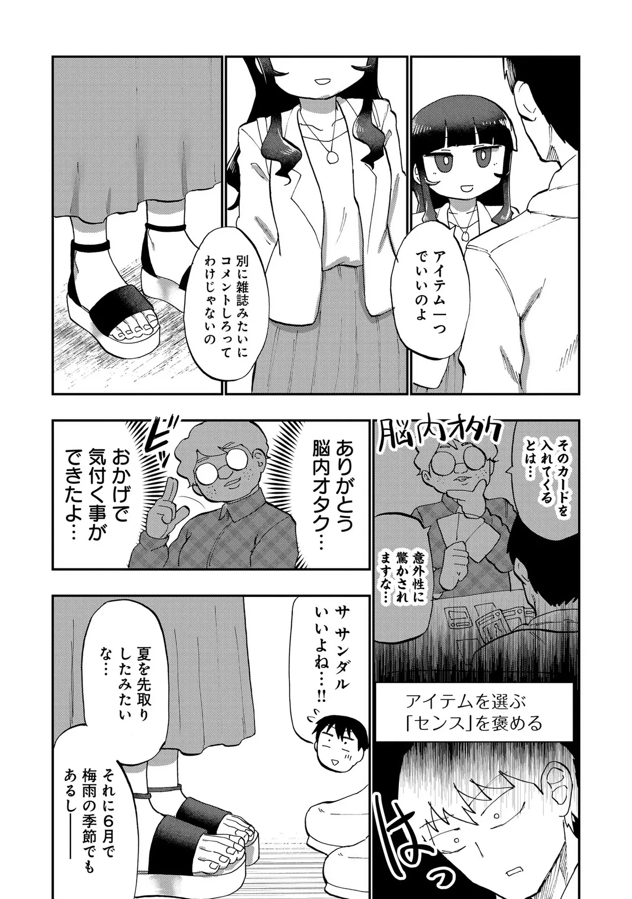 Ao wo Fumu 1-5 page 113 - sole male femdom hentai manga - read online free