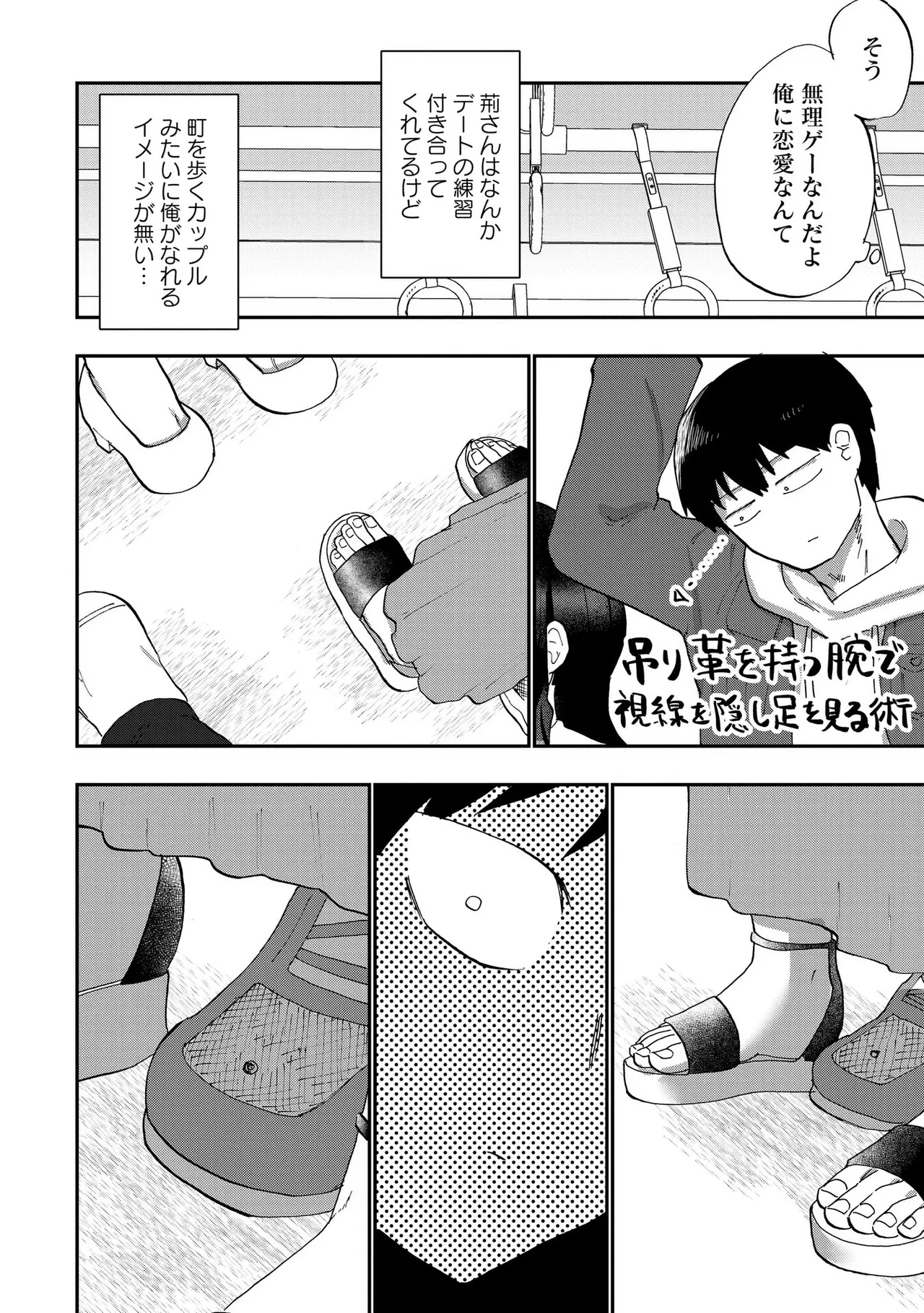 Ao wo Fumu 1-5 page 120 - schoolboy uniform story arc hentai manga - read online free