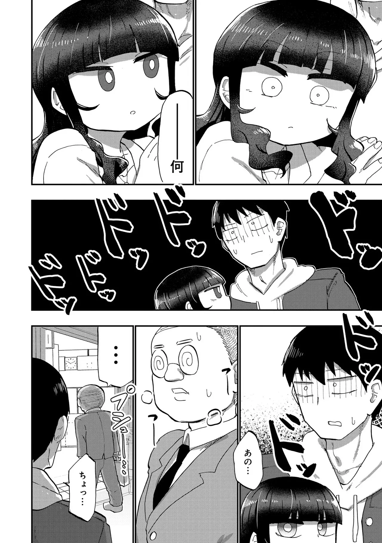 Ao wo Fumu 1-5 page 122 - sole male femdom hentai manga - read online free