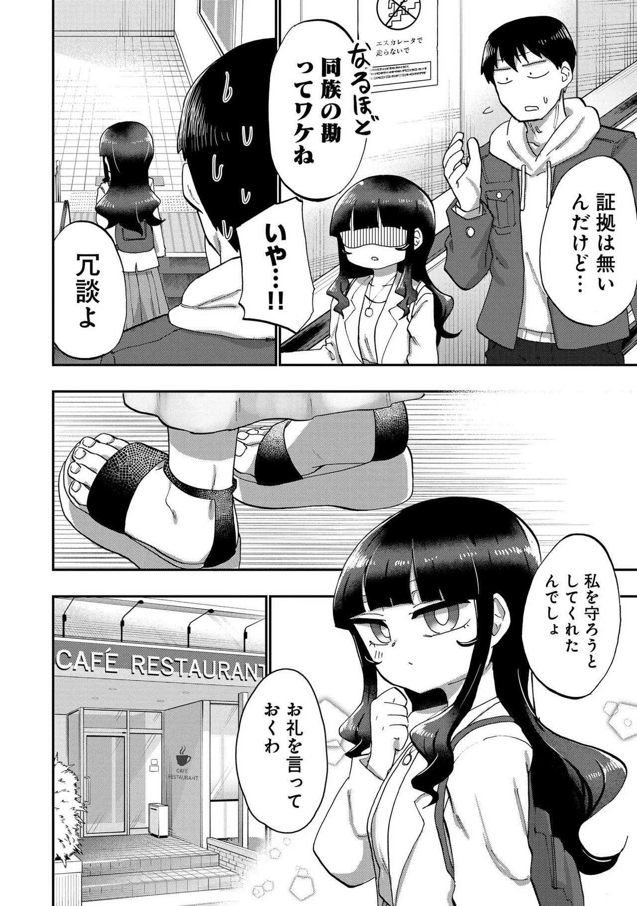 Ao wo Fumu 1-5 page 124 - schoolboy uniform story arc hentai manga - read online free