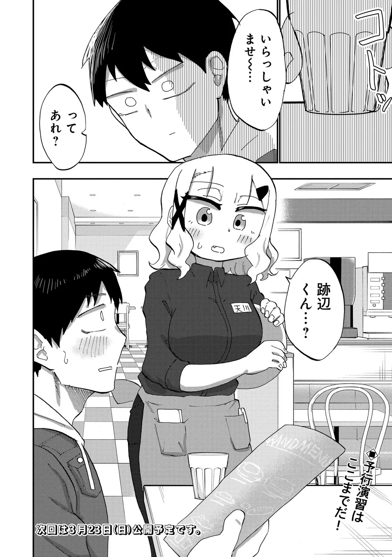 Ao wo Fumu 1-5 page 126 - sole male femdom hentai manga - read online free