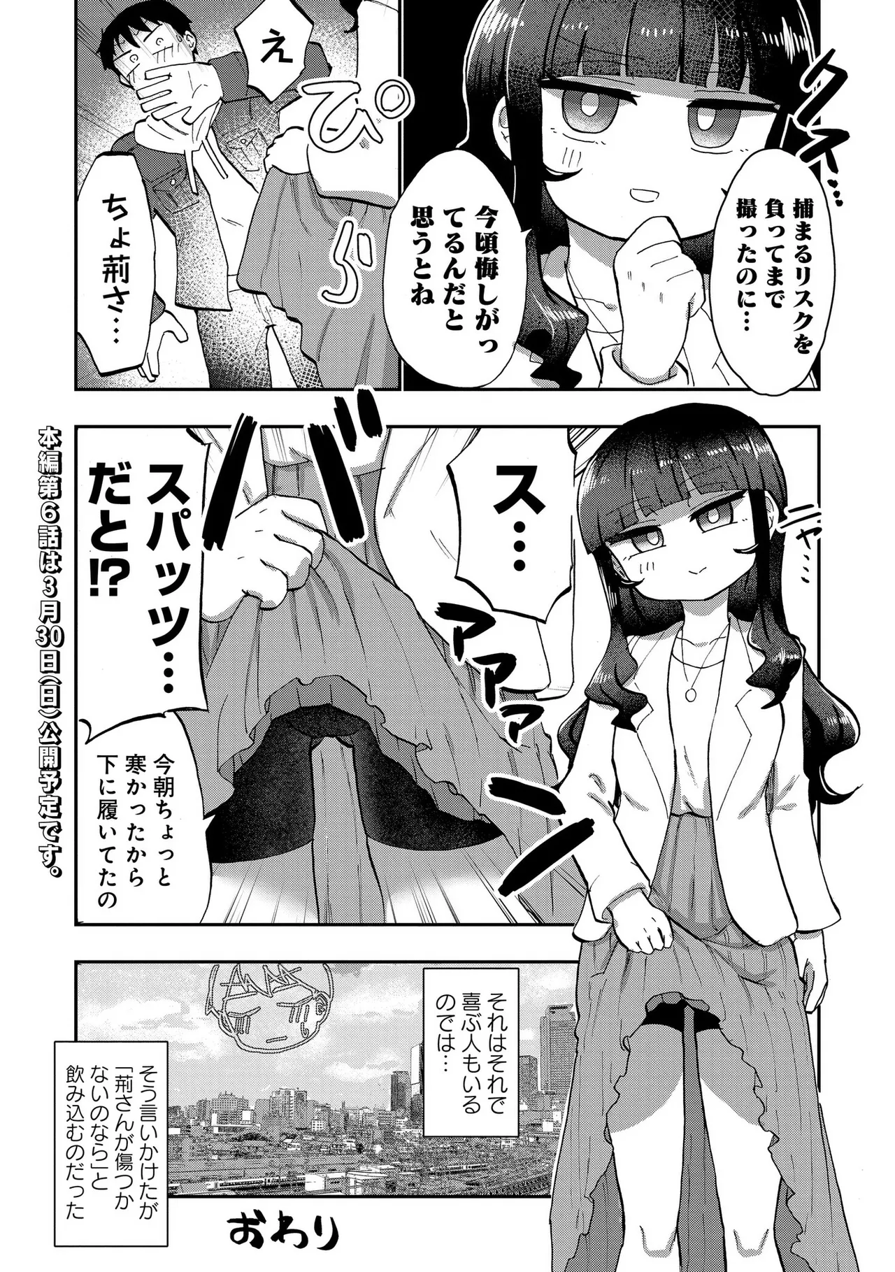 Ao wo Fumu 1-5 page 128 - schoolboy uniform story arc hentai manga - read online free