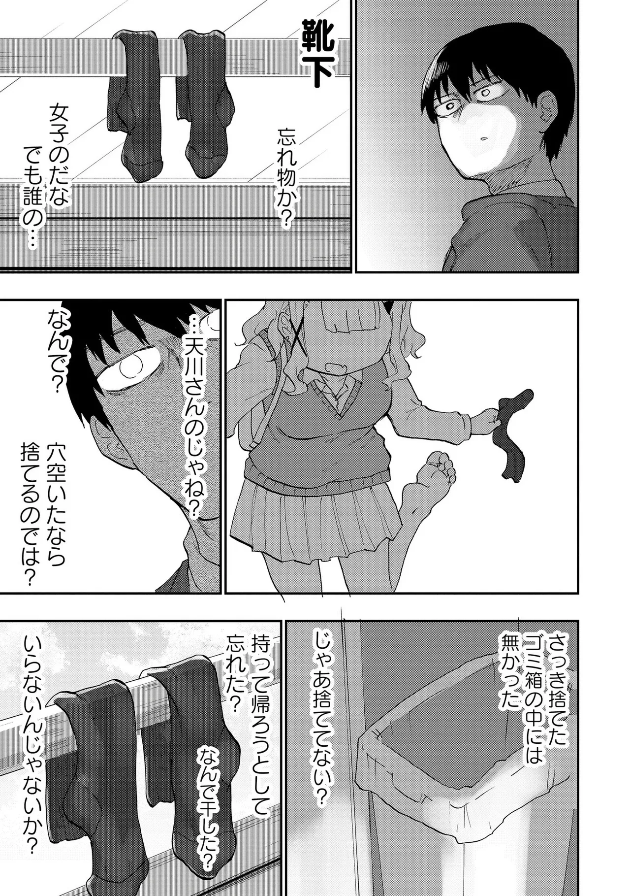 Ao wo Fumu 1-5 page 16 - sole male femdom hentai manga - read online free