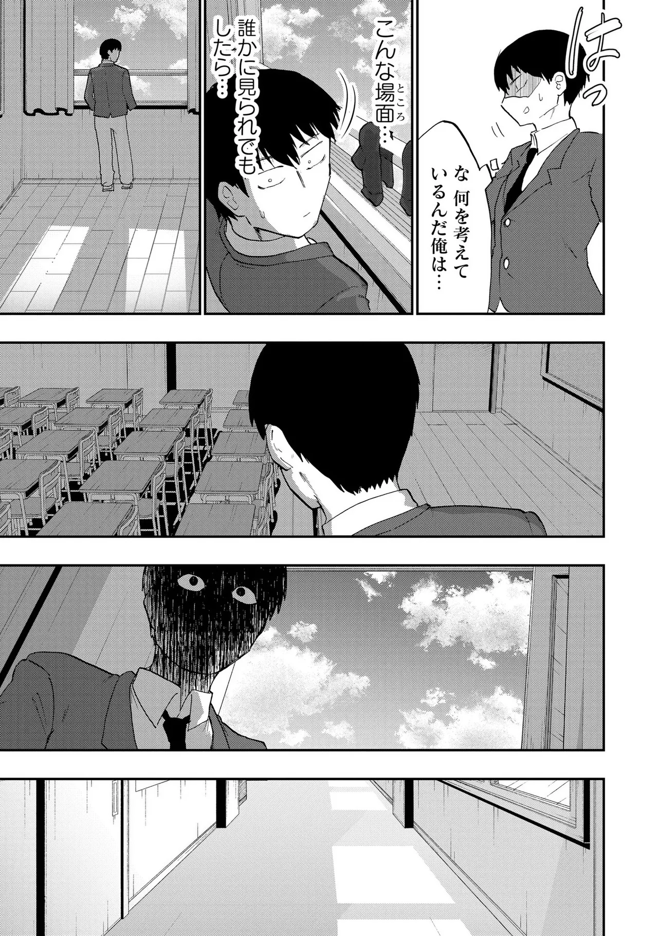 Ao wo Fumu 1-5 page 18 - schoolboy uniform story arc hentai manga - read online free